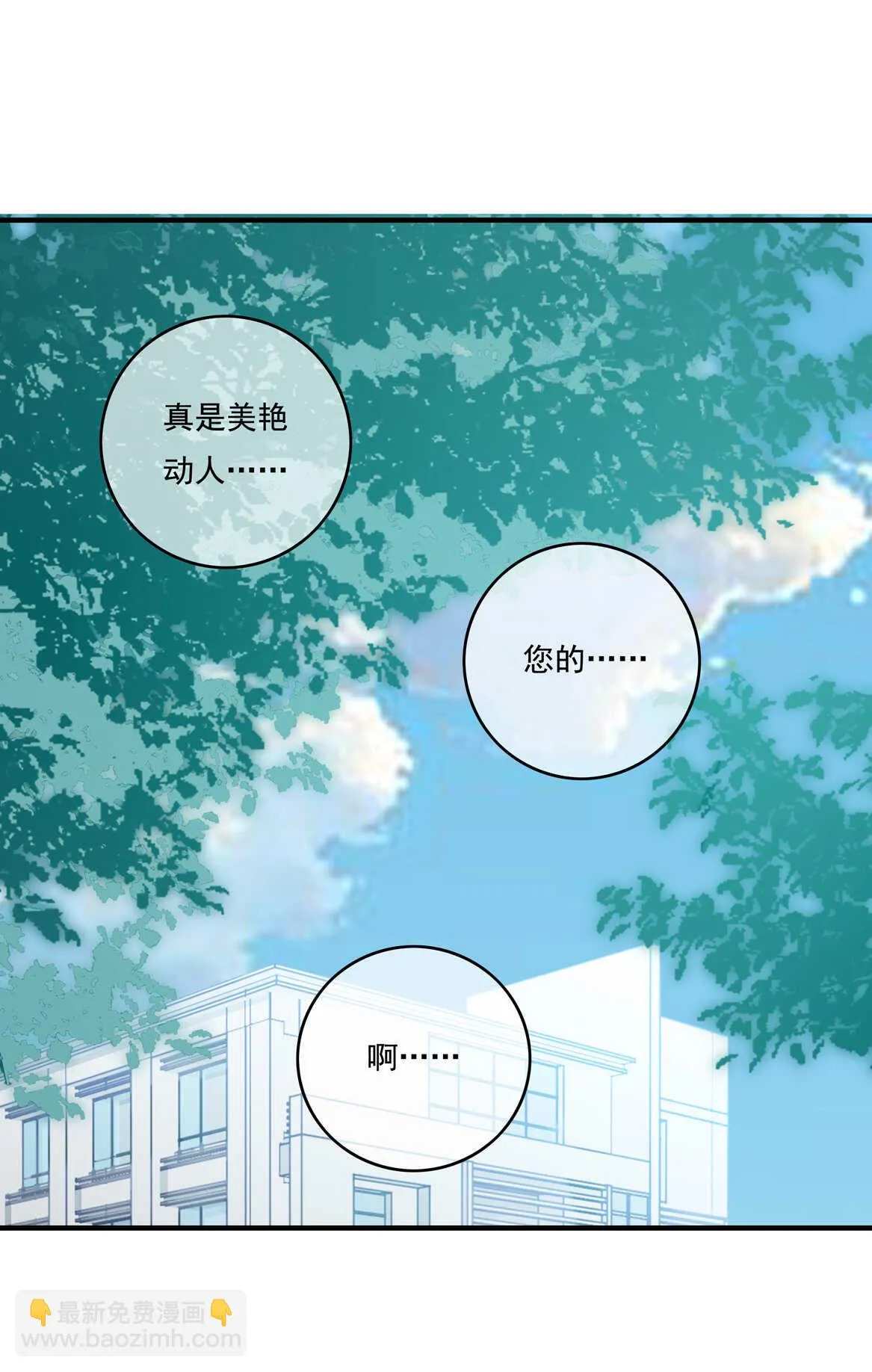 第47话 杀不完的情敌（上） 第6页