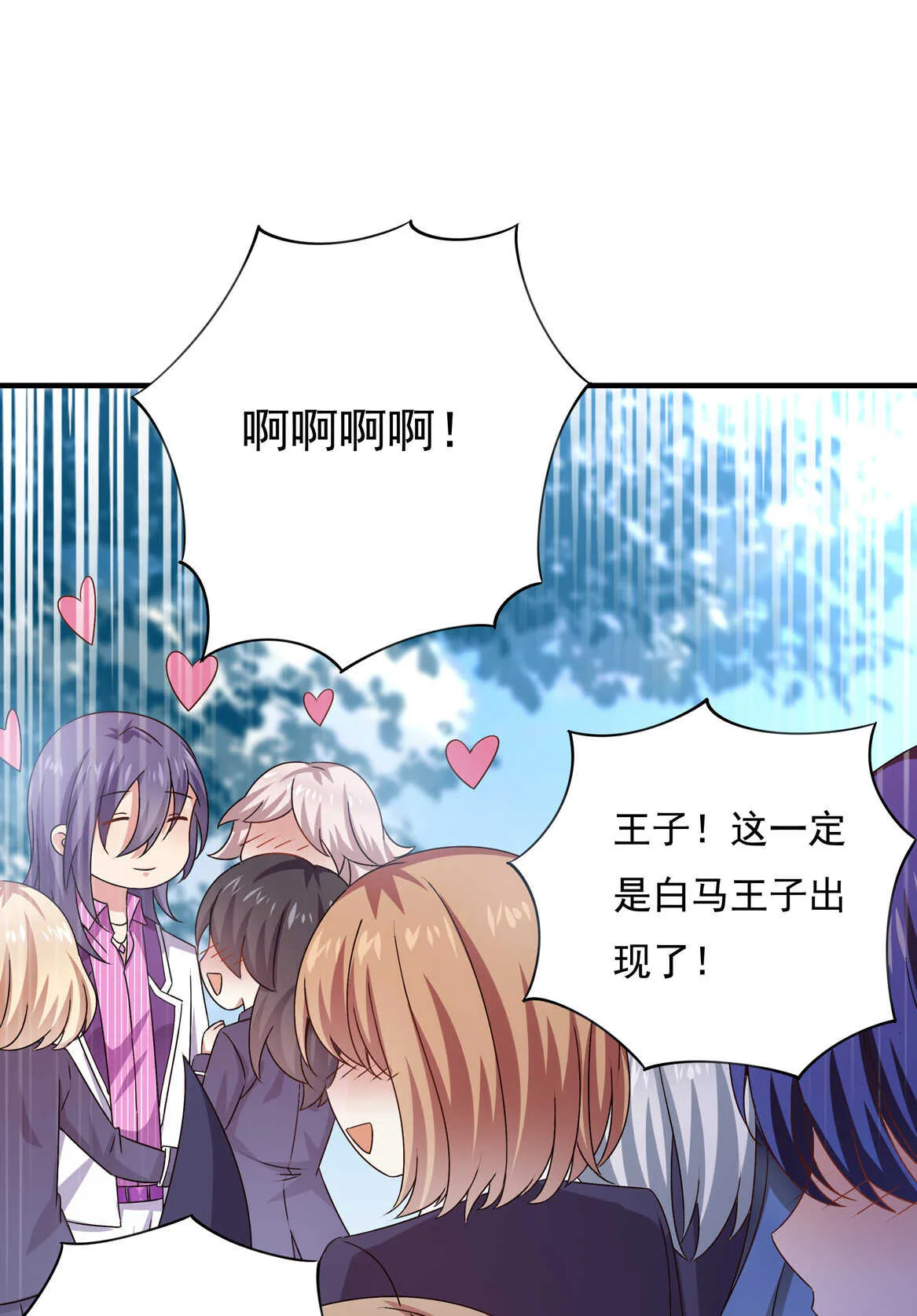 第47话 杀不完的情敌（上） 第7页