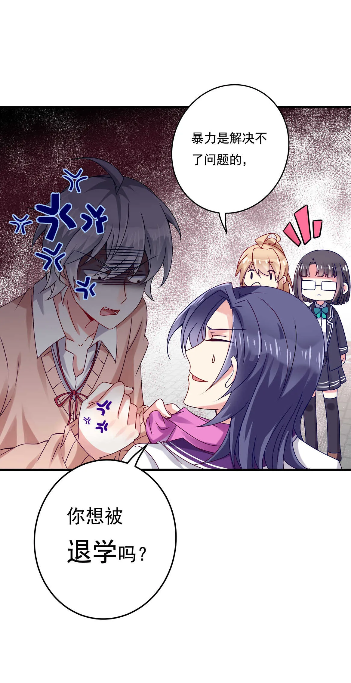 第49话 都是红颜惹的祸 第5页