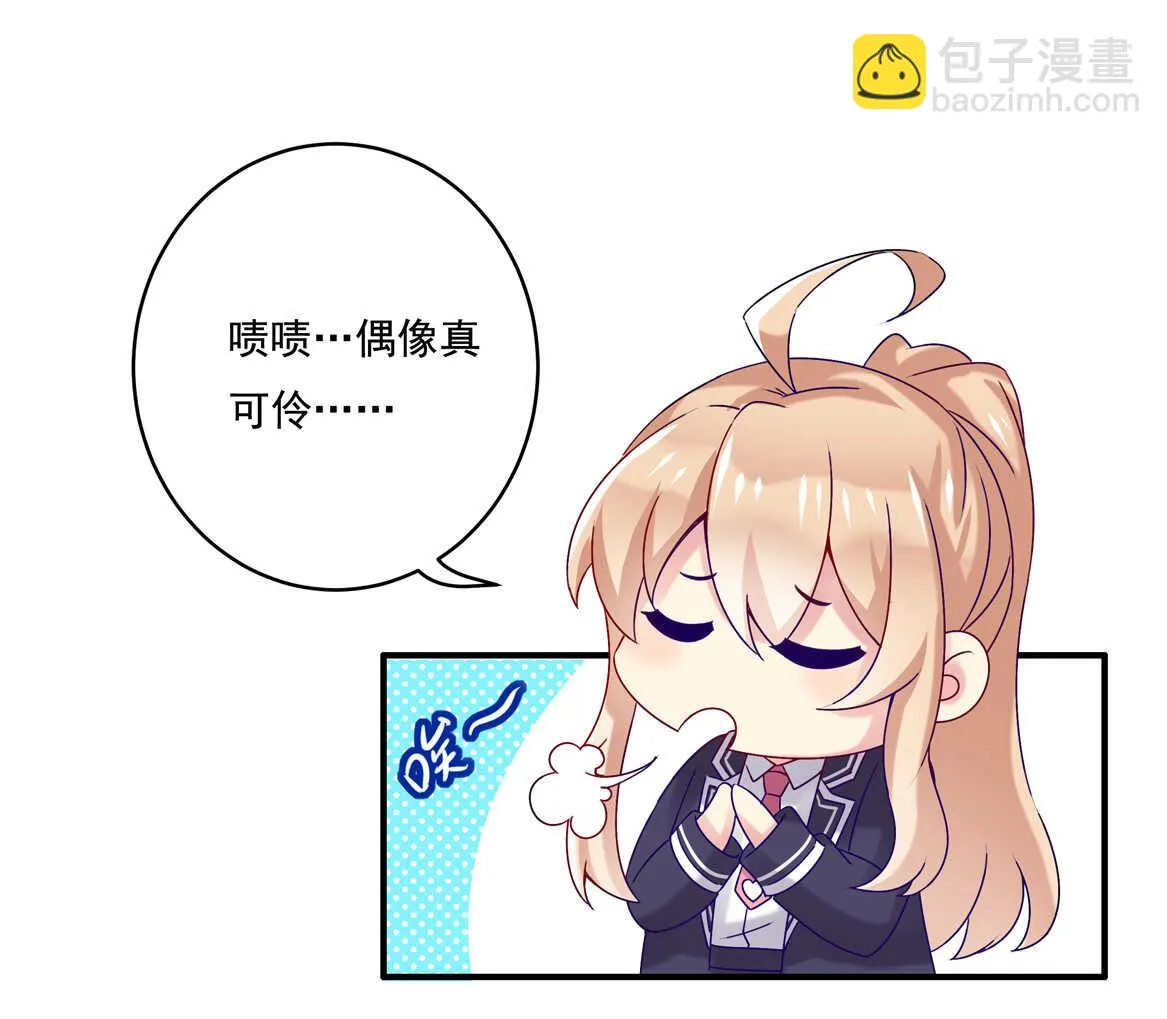 第49话 都是红颜惹的祸 第12页