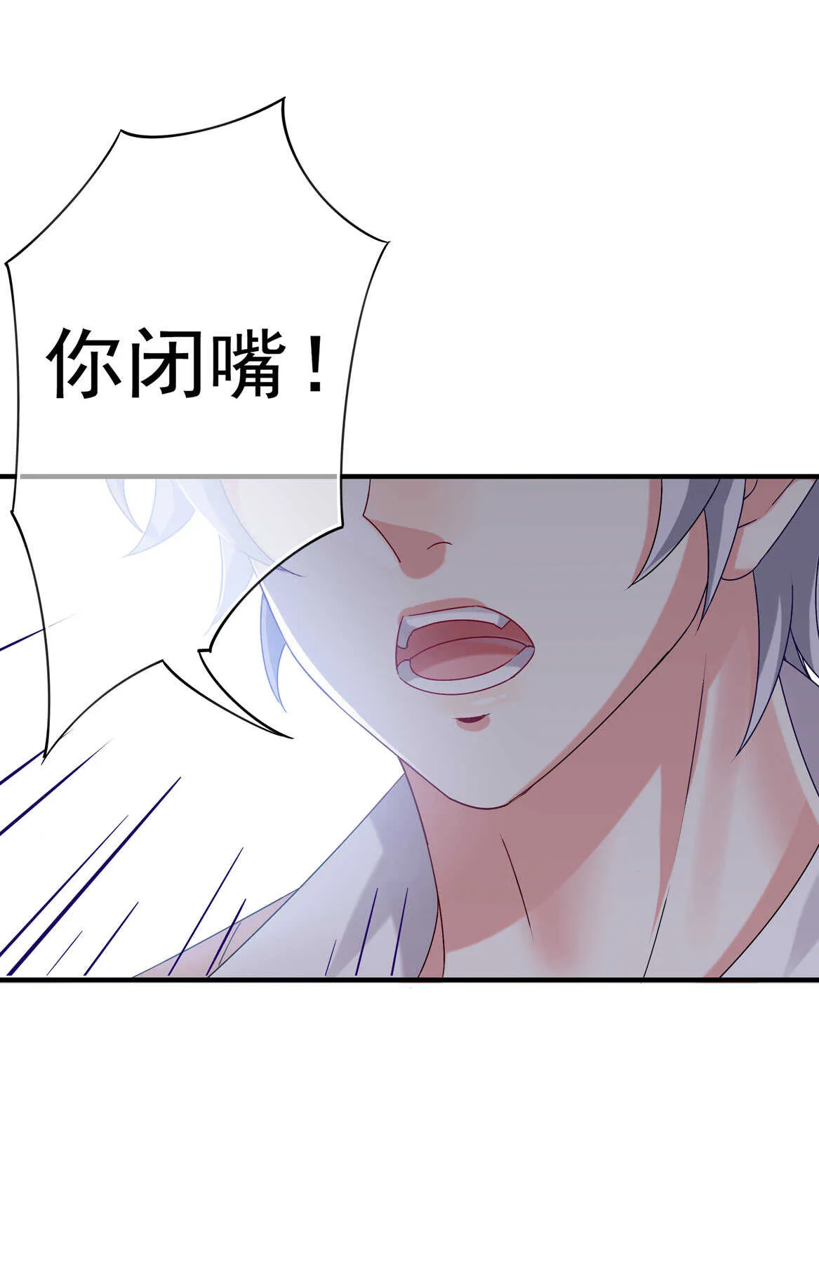 第49话 都是红颜惹的祸 第28页