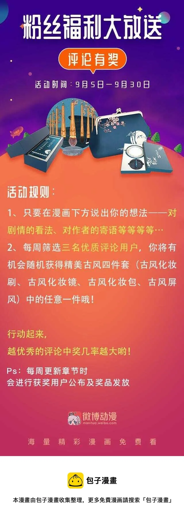第49话 都是红颜惹的祸 第36页