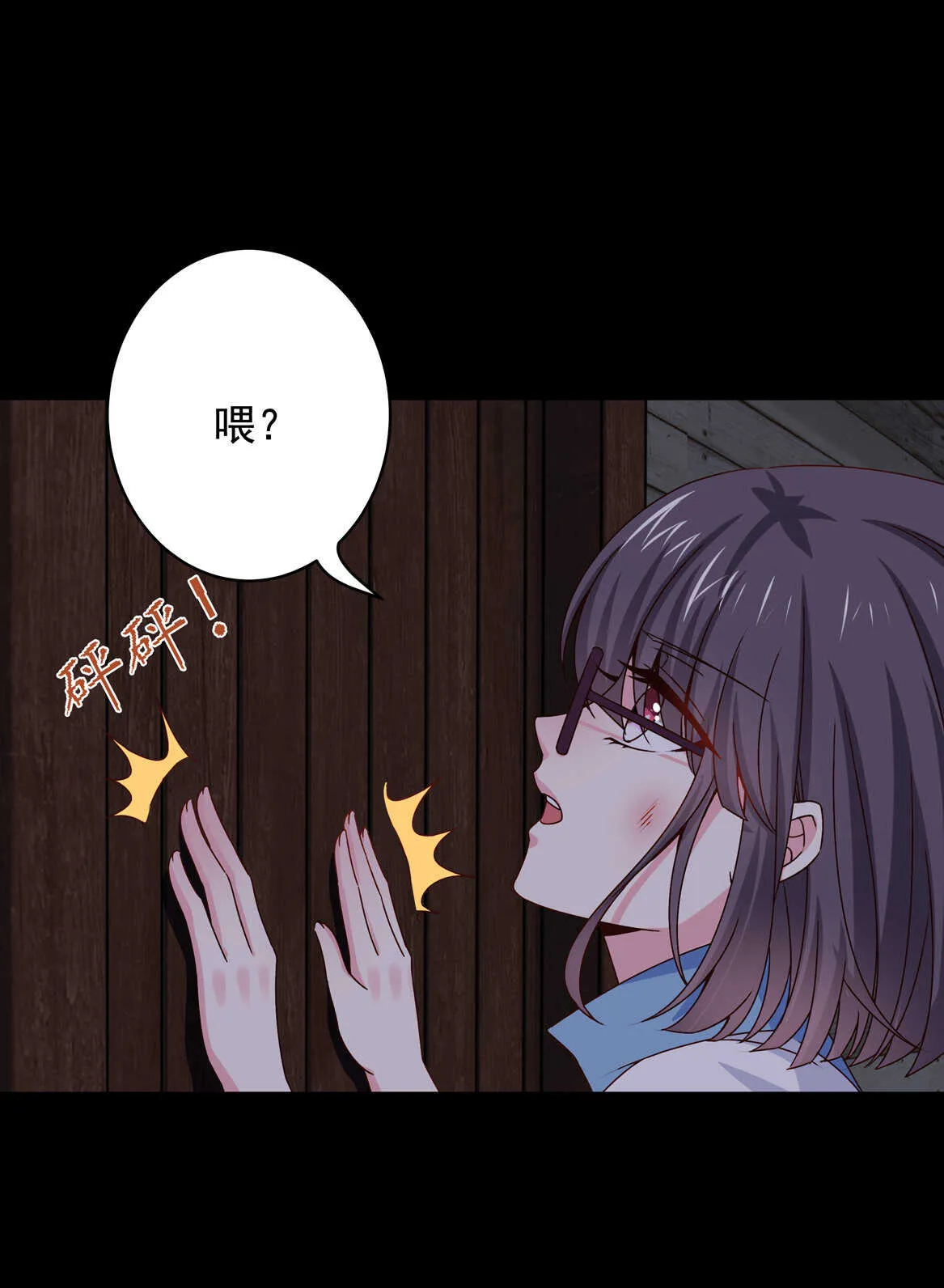 第50话 林中小屋（上） 第37页