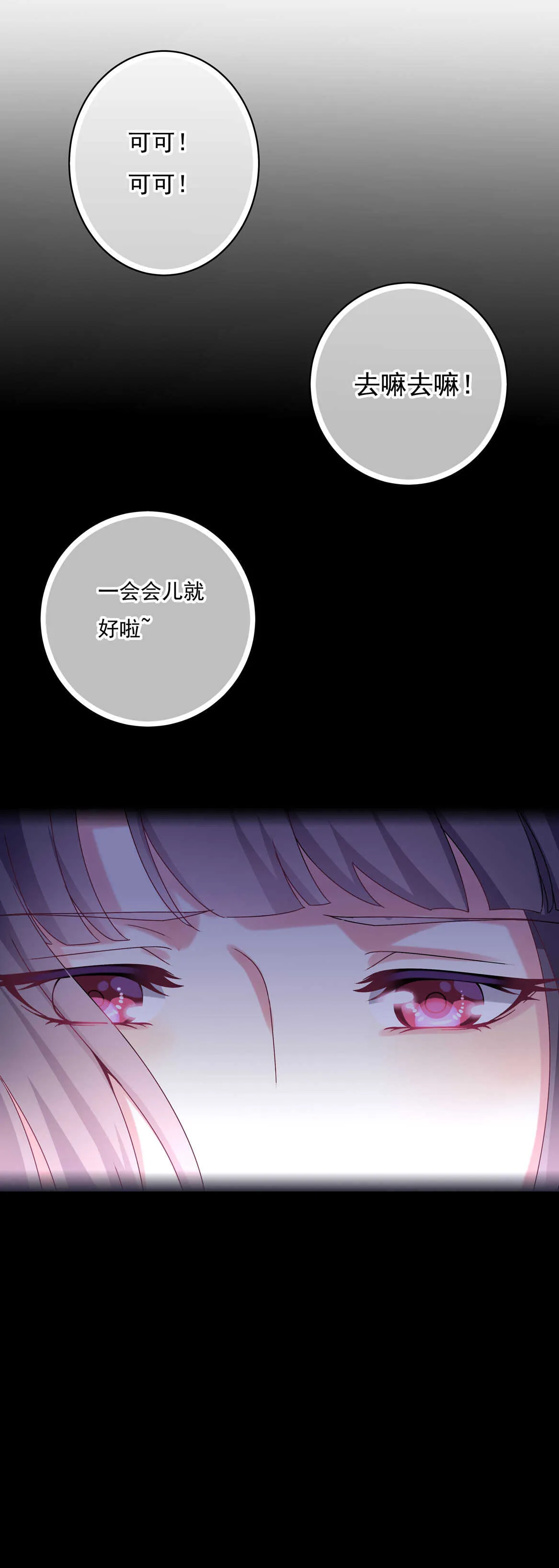 番外4 中秋小番外（下） 第7页