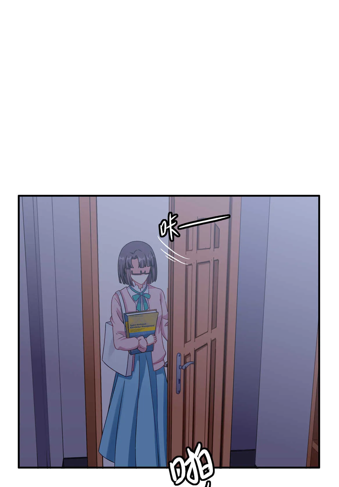 番外4 中秋小番外（下） 第15页