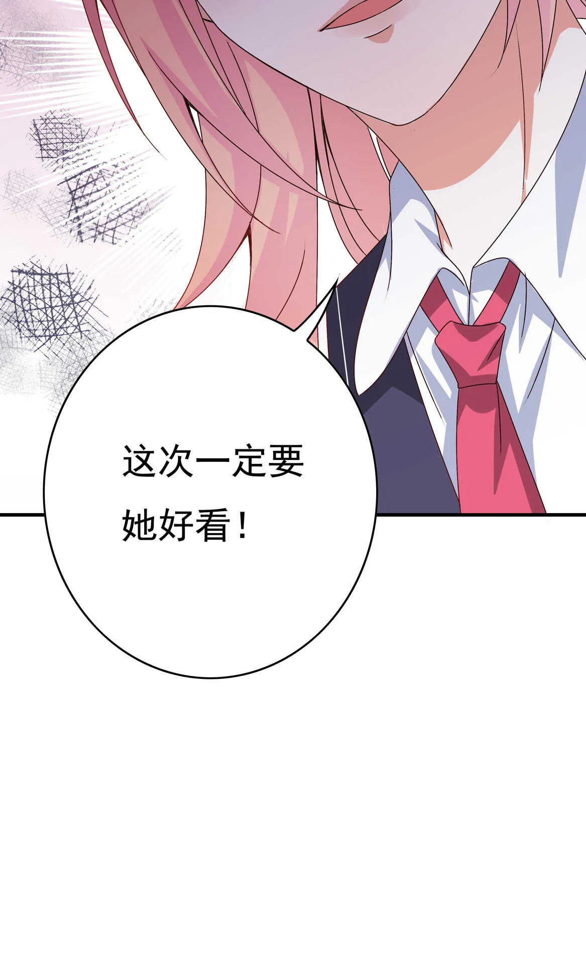 第51话 林中小屋（中） 第7页