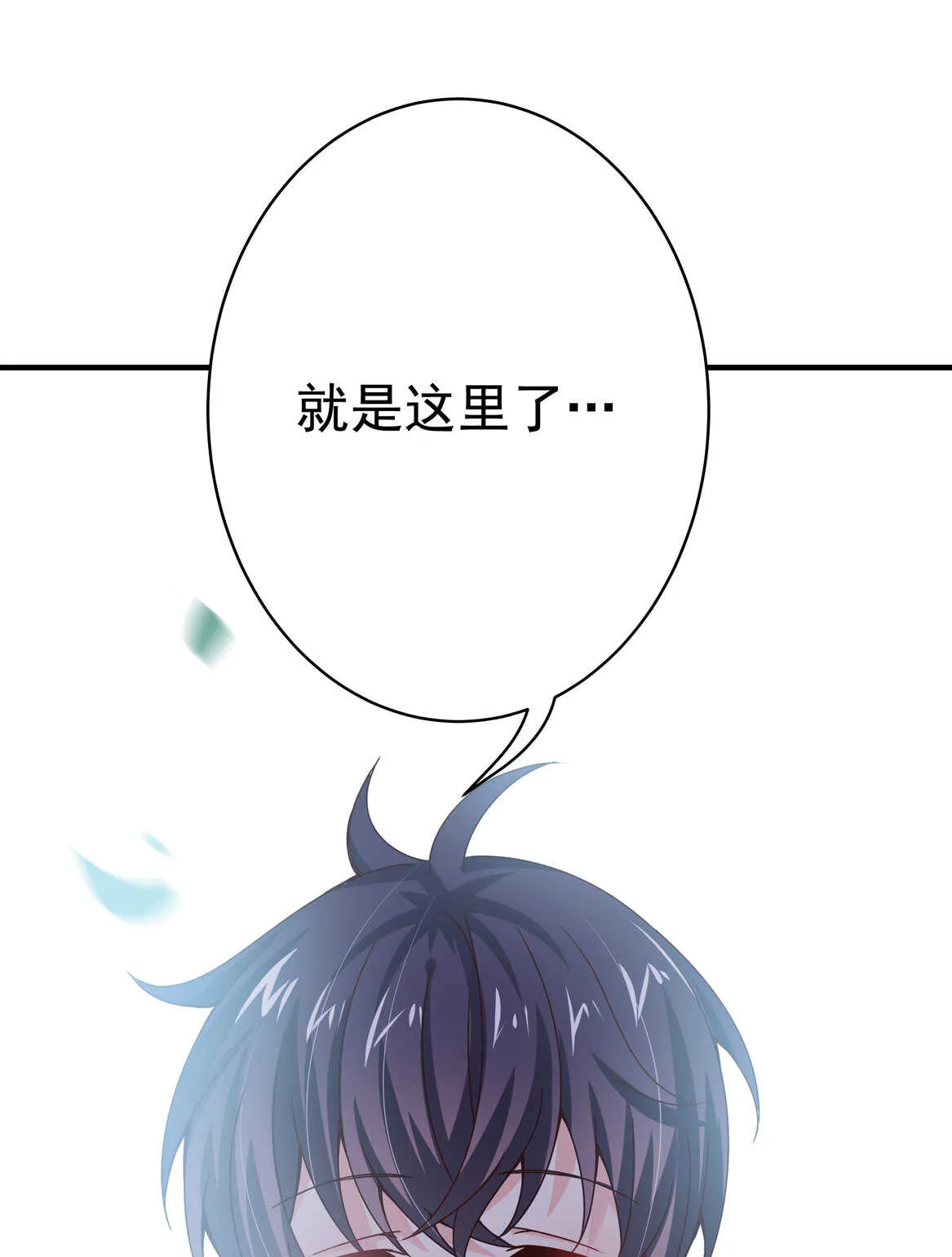 第51话 林中小屋（中） 第12页