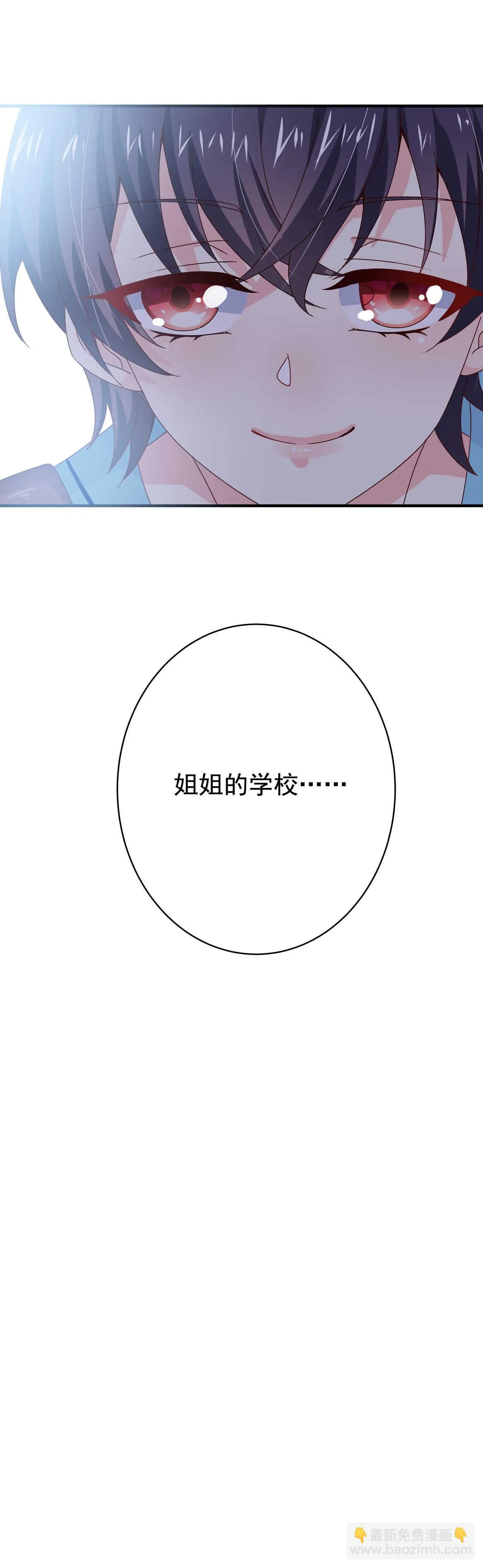 第51话 林中小屋（中） 第14页