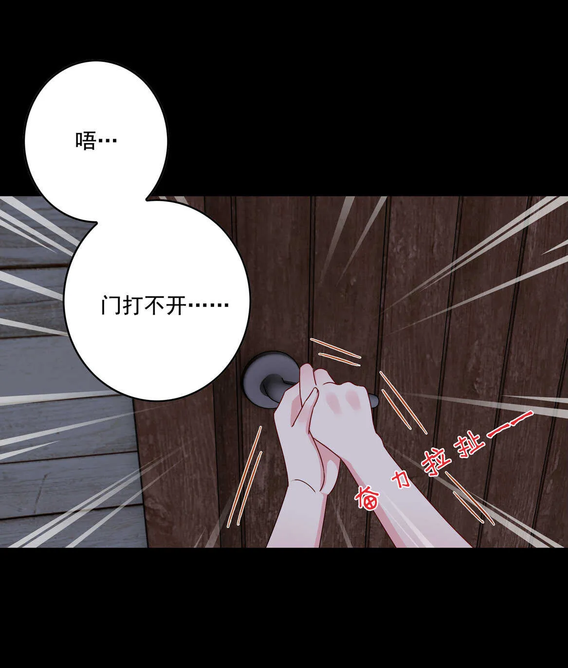 第51话 林中小屋（中） 第16页
