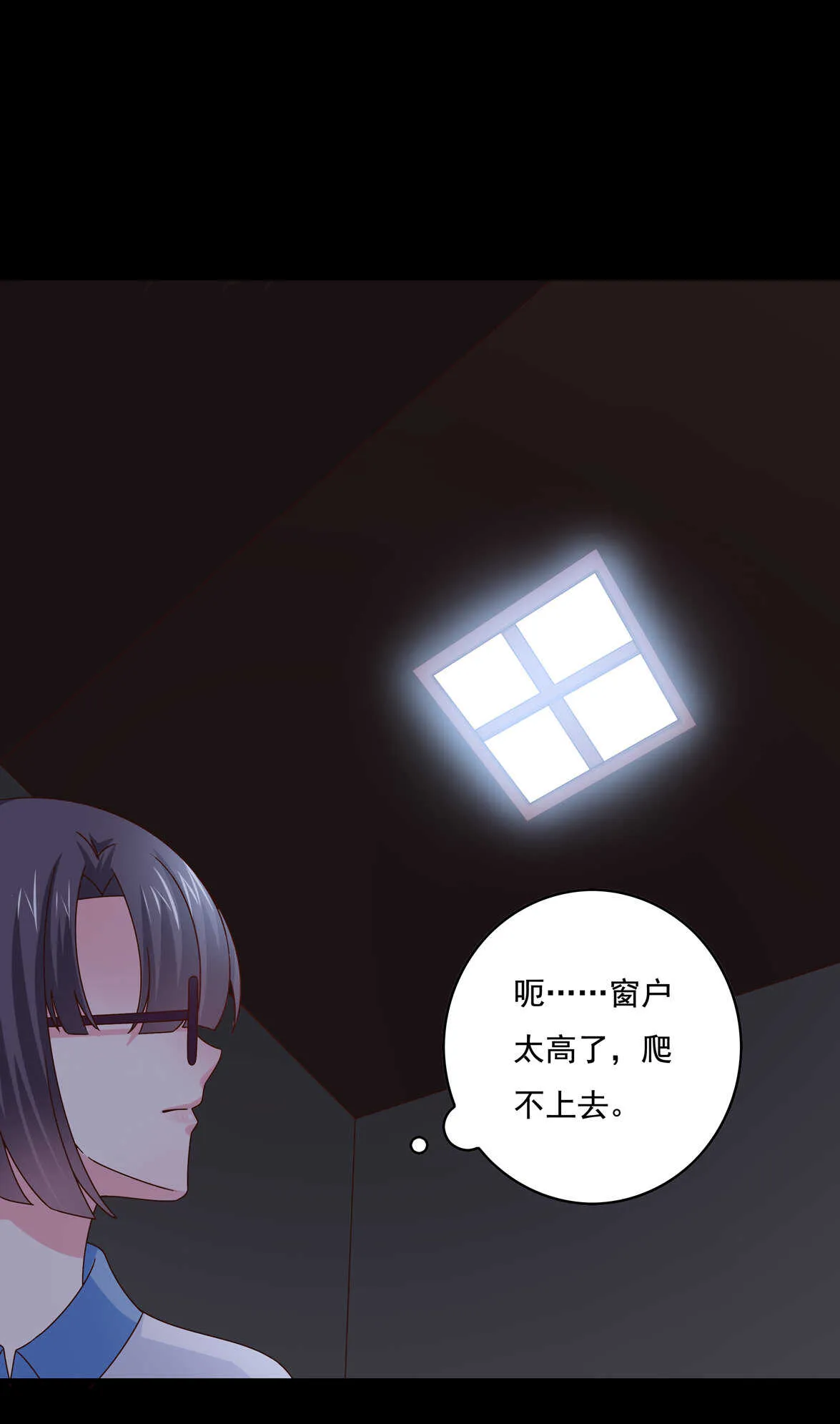 第51话 林中小屋（中） 第18页
