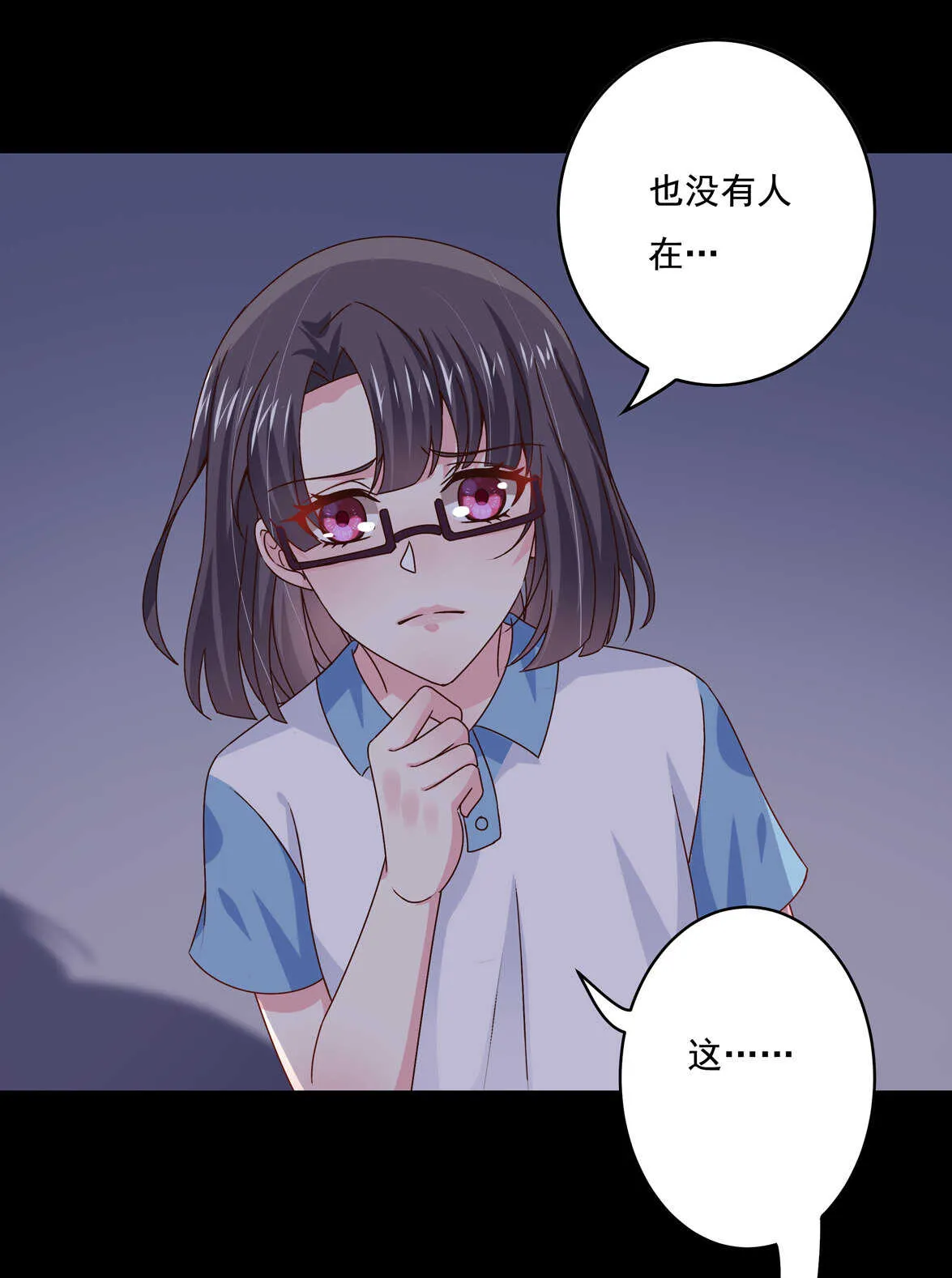第51话 林中小屋（中） 第19页
