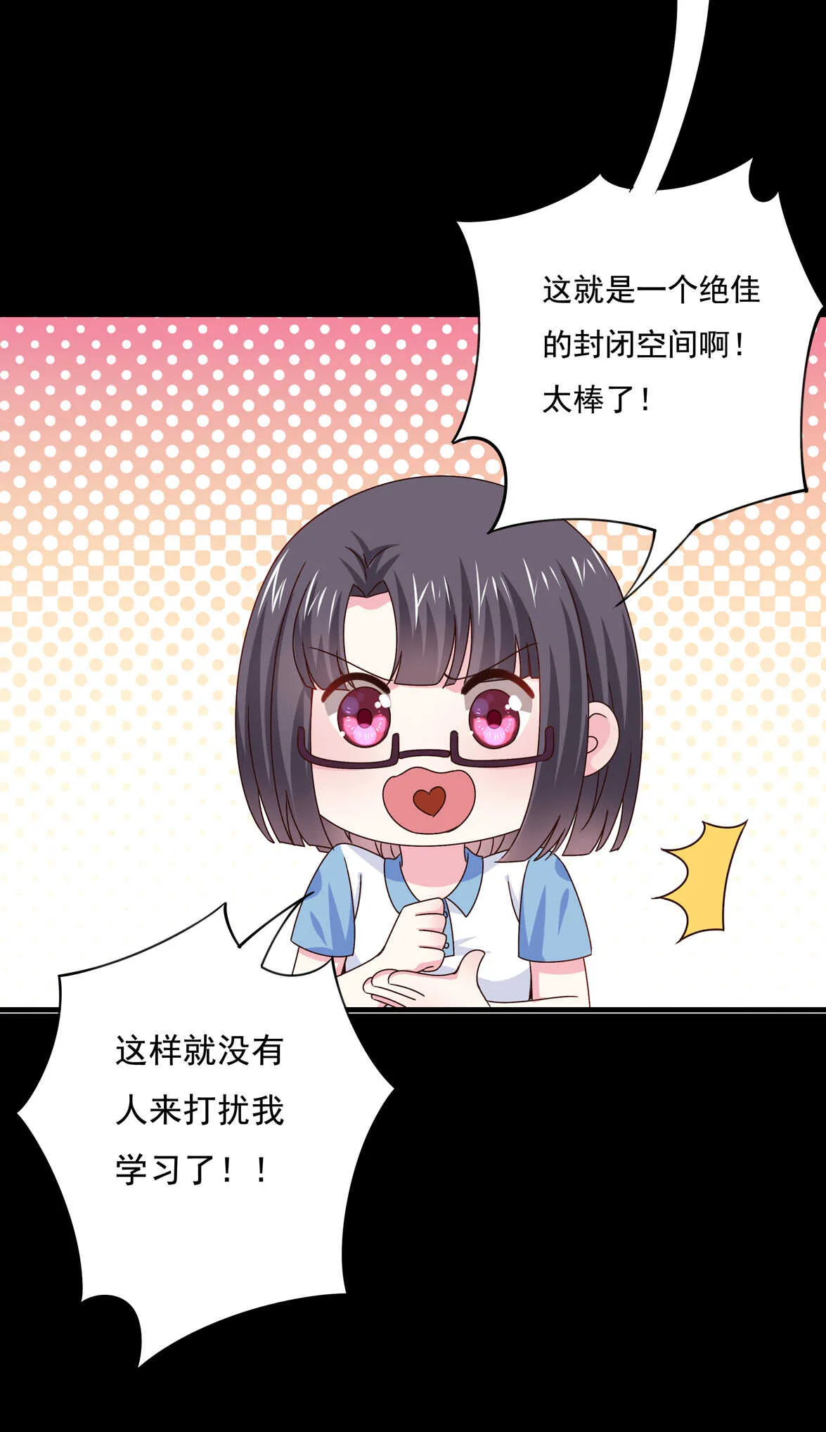 第51话 林中小屋（中） 第20页