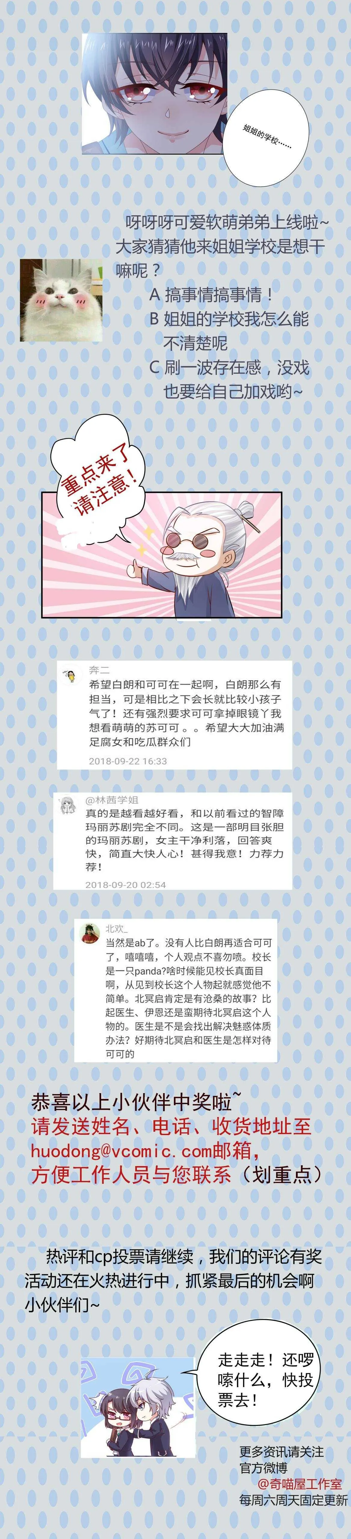 第51话 林中小屋（中） 第22页