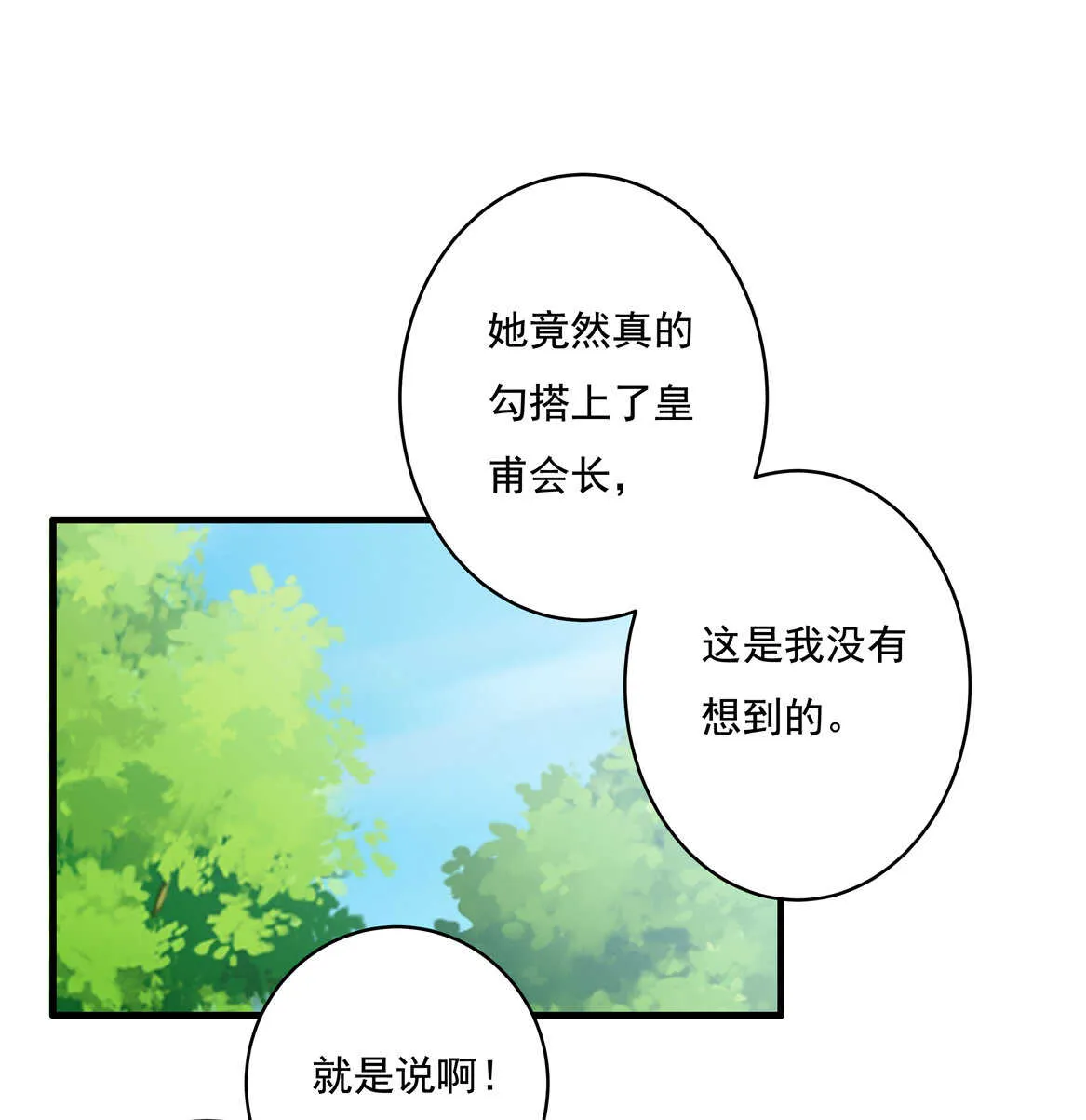 第52话 林中小屋（下） 第2页