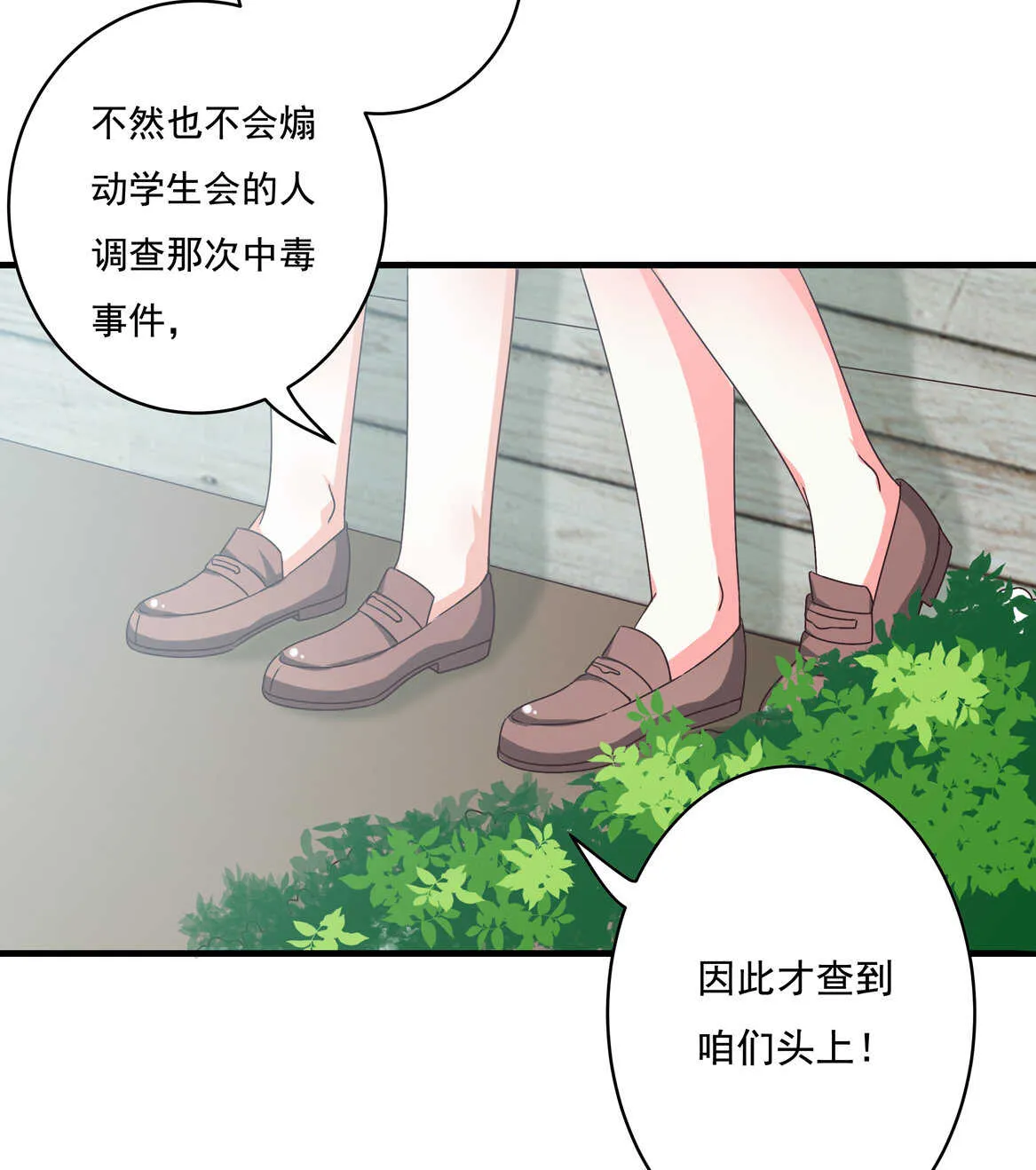 第52话 林中小屋（下） 第3页