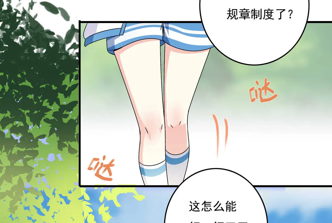 第53话 弟弟（上） 第9页