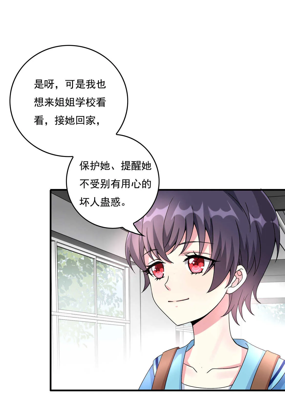 第54话 弟弟（中） 第28页