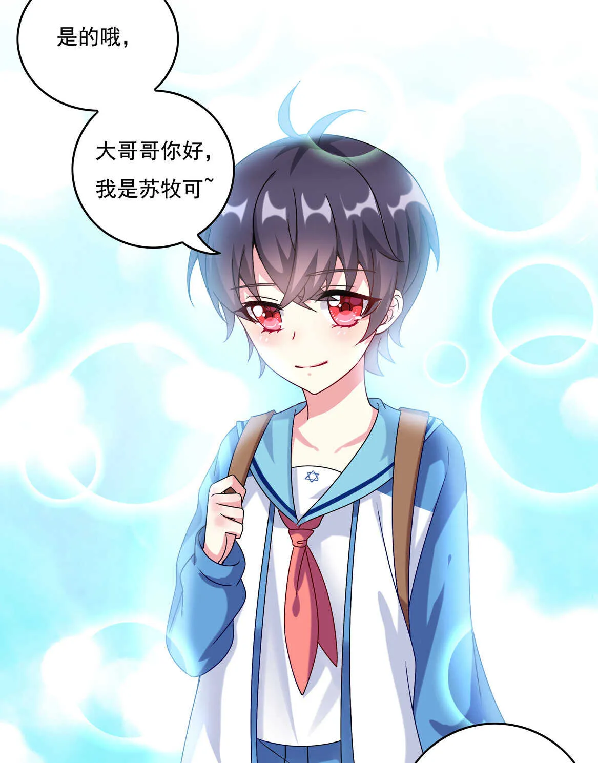 第54话 弟弟（中） 第38页