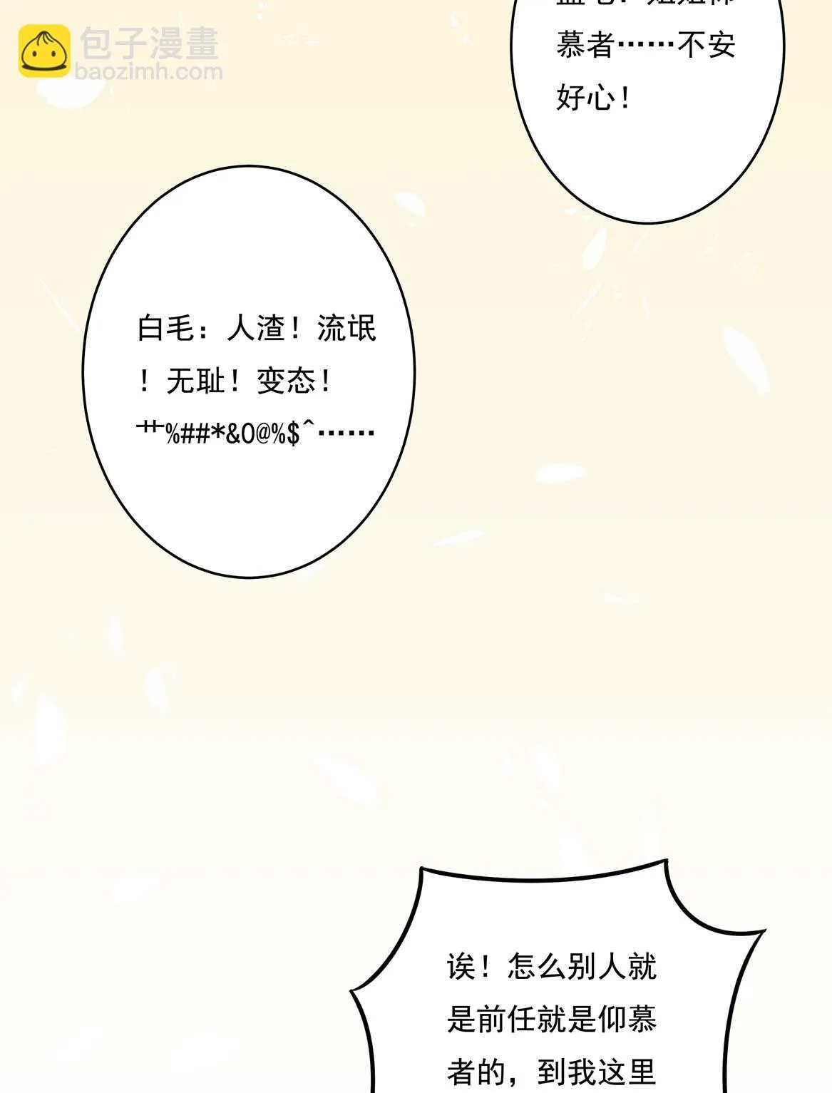 第55话 弟弟（下） 第12页