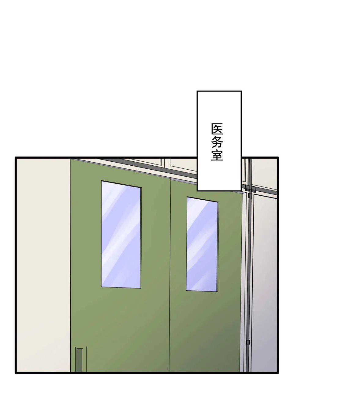 第56话 医生大人 第2页