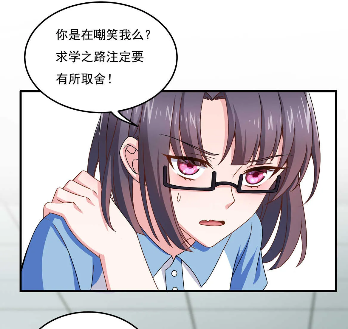 第56话 医生大人 第19页