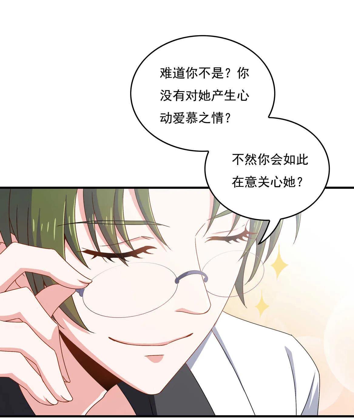 第57话 撬墙角？ 第15页