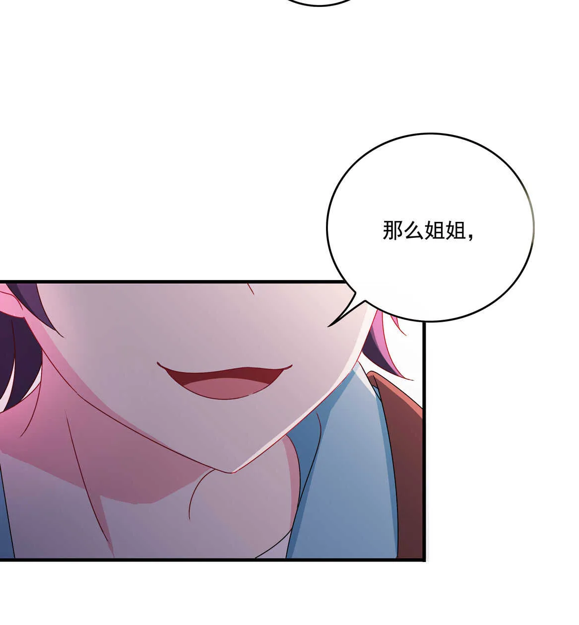 第59话 生孩子？！ 第3页
