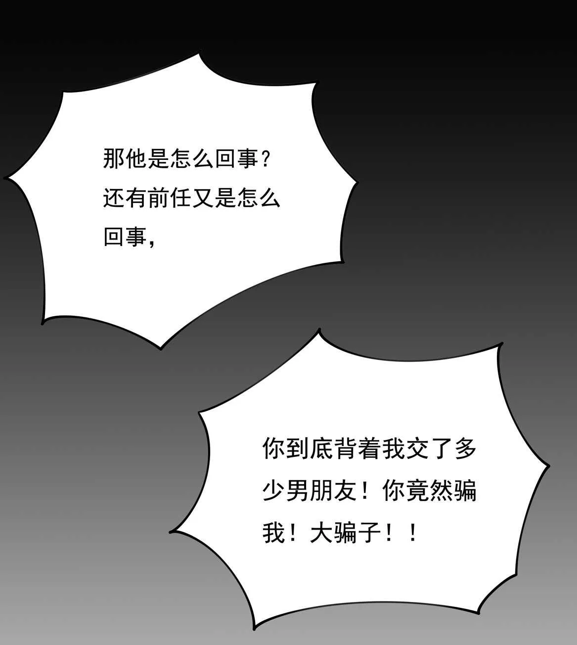 第59话 生孩子？！ 第5页