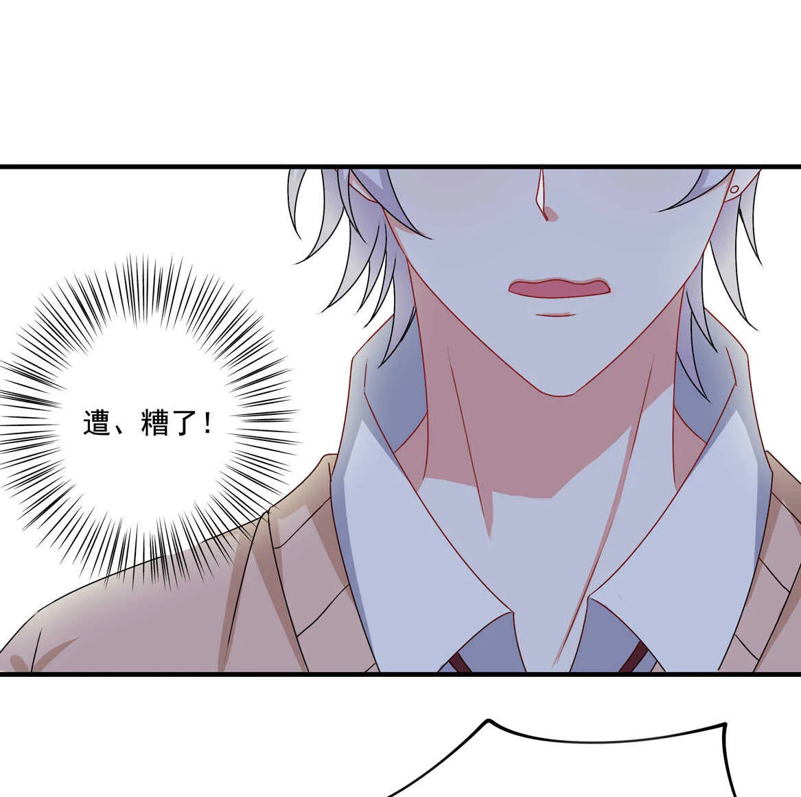 第59话 生孩子？！ 第7页