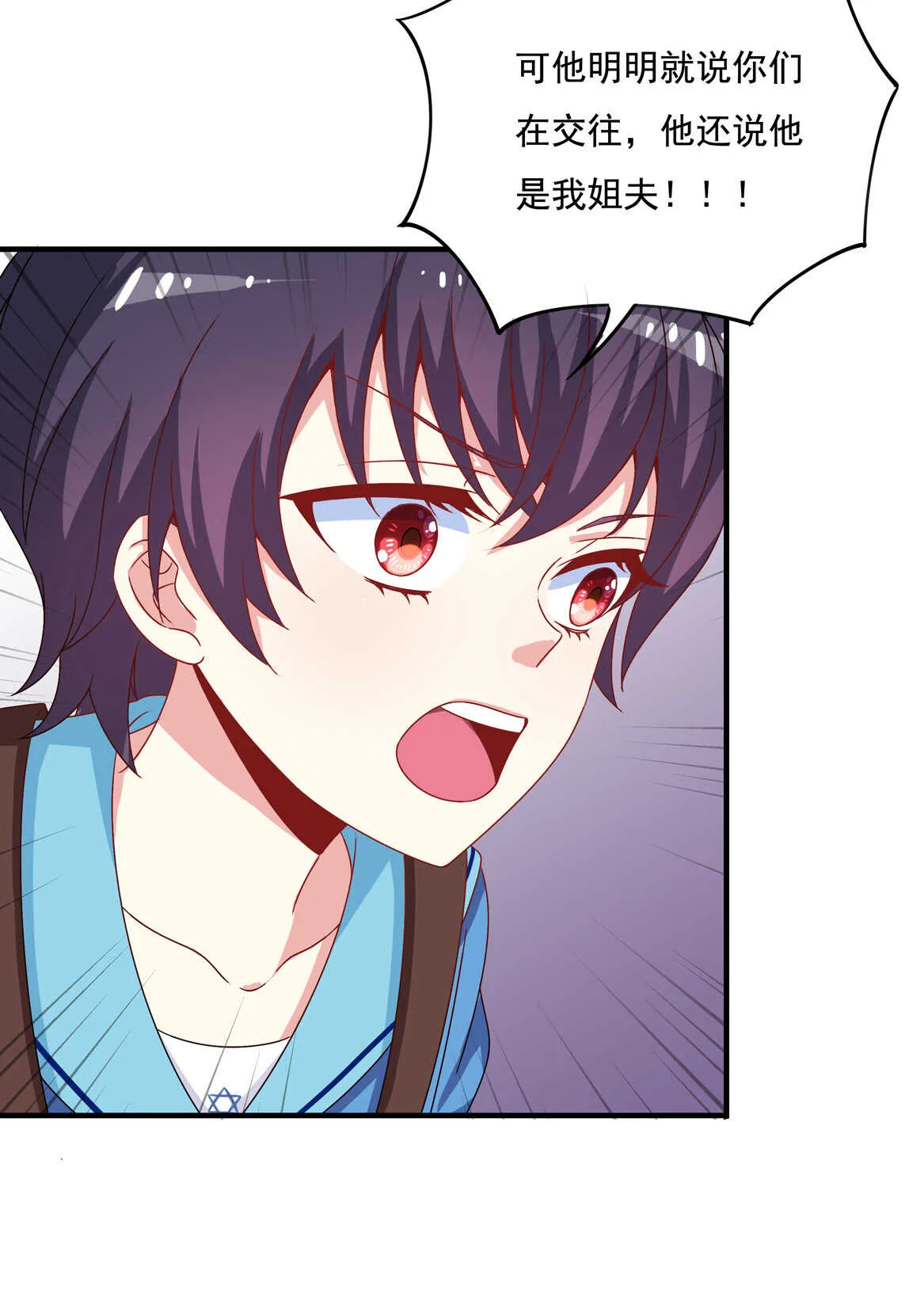 第59话 生孩子？！ 第8页