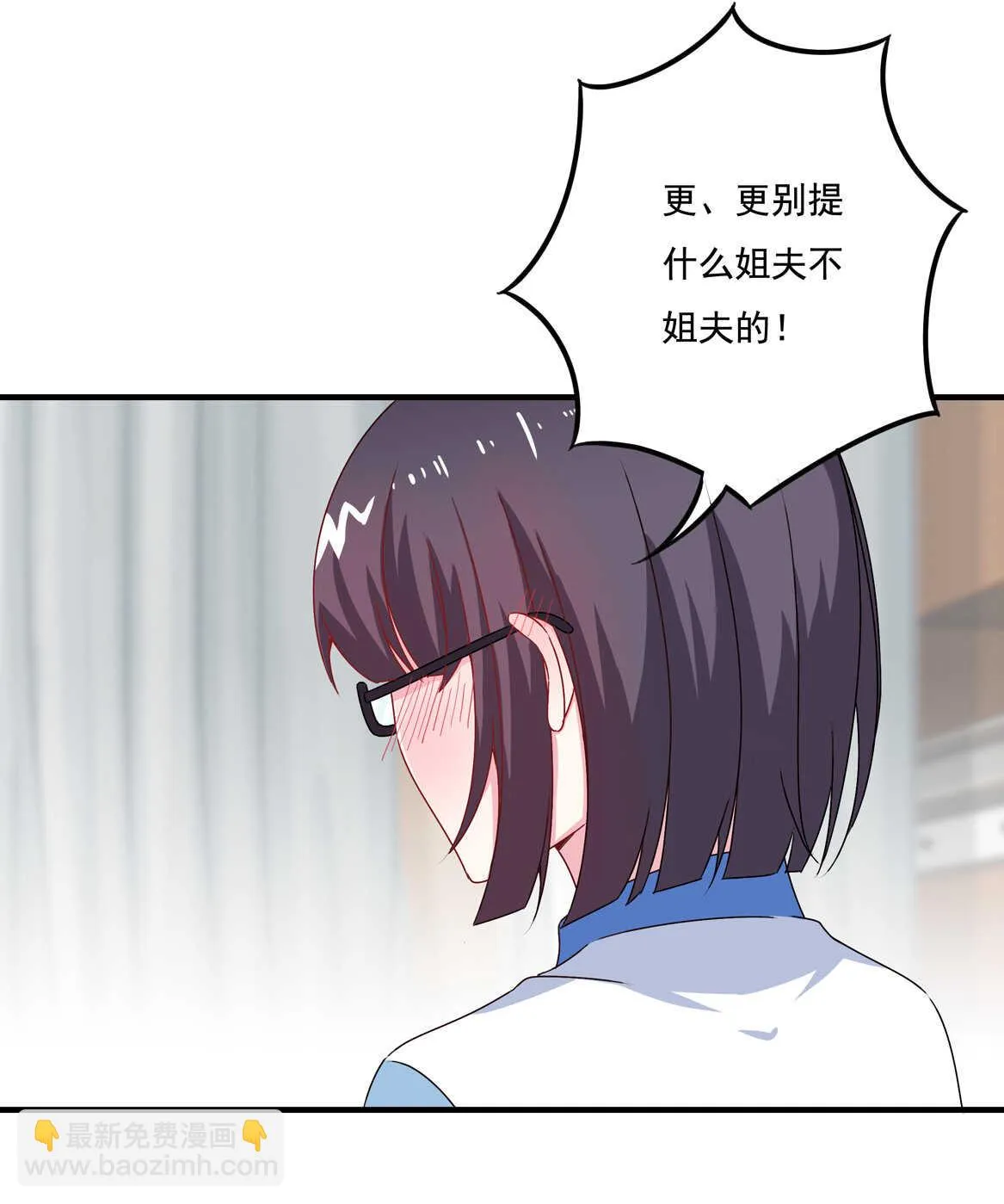 第59话 生孩子？！ 第10页
