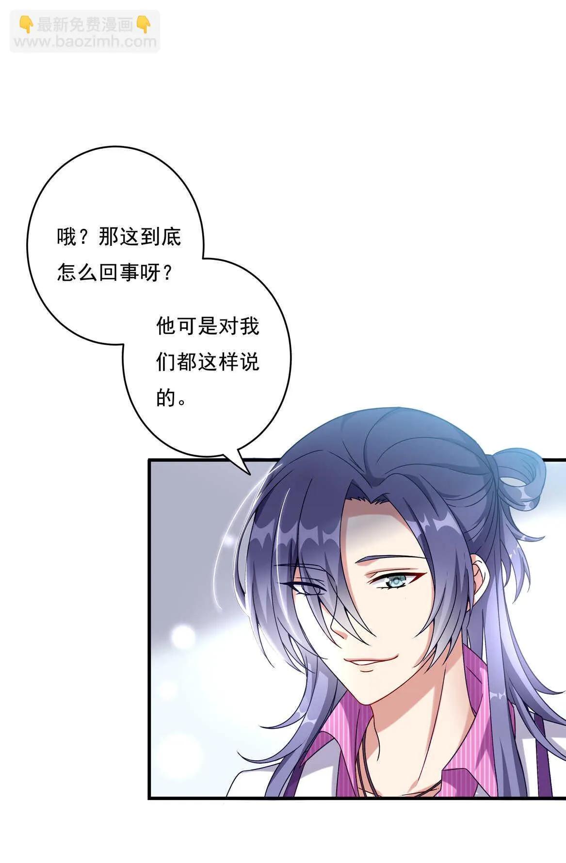 第59话 生孩子？！ 第12页