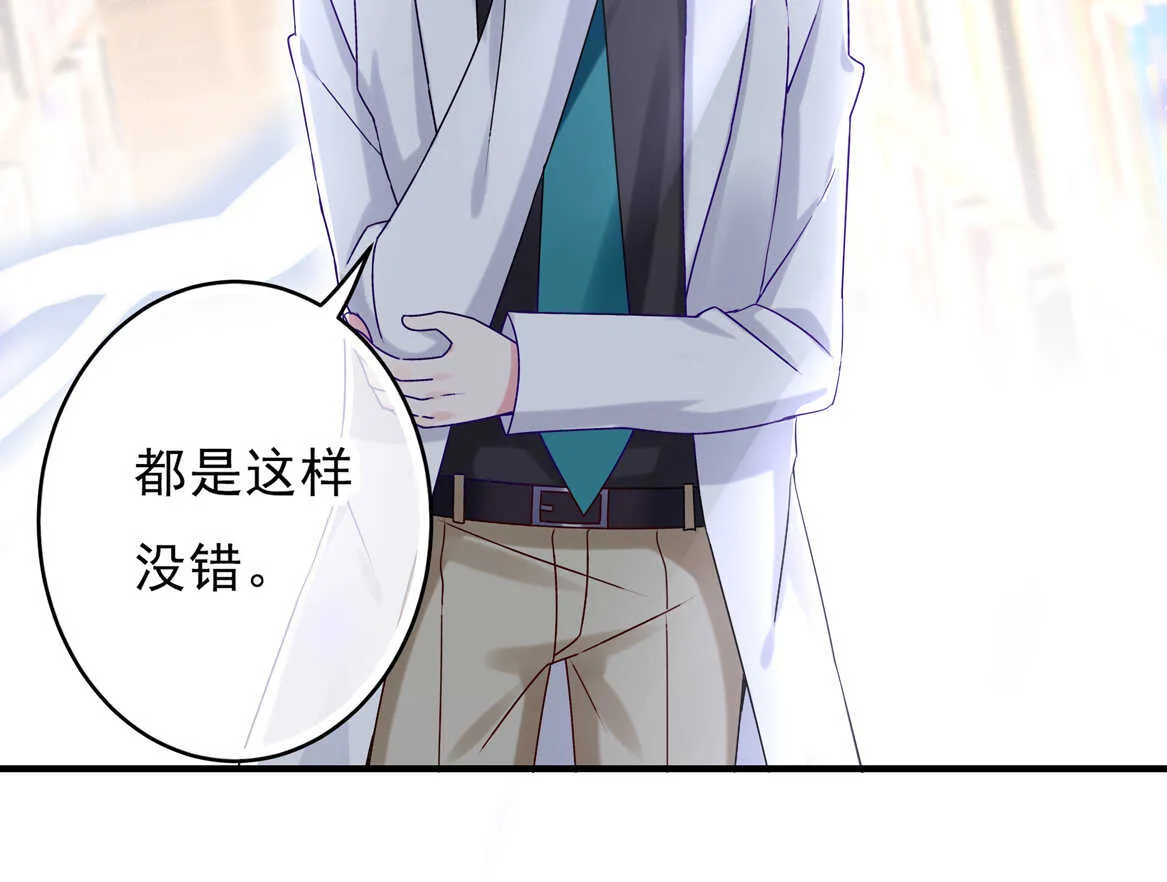 第59话 生孩子？！ 第20页