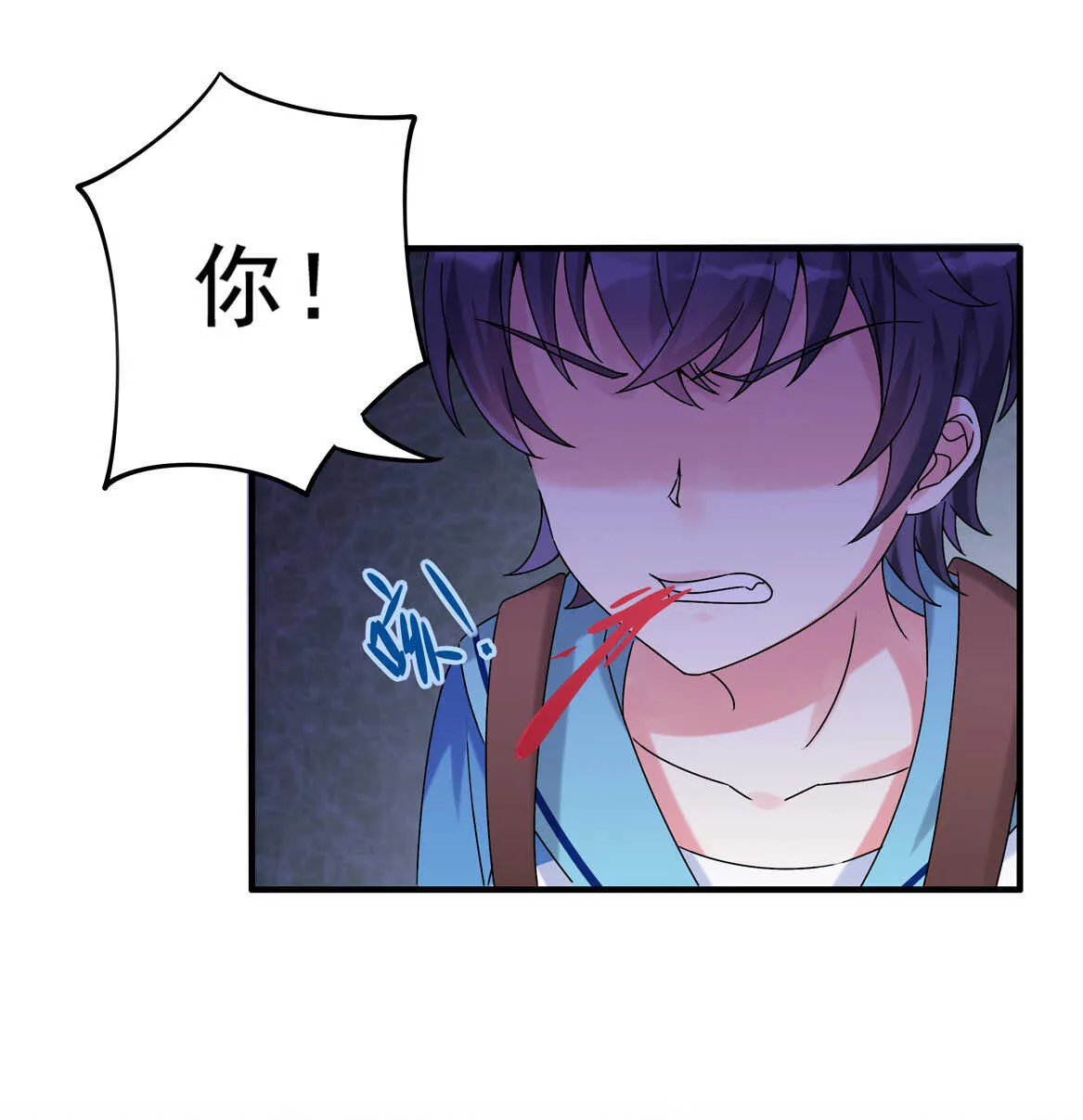 第60话 喜、喜欢？ 第8页