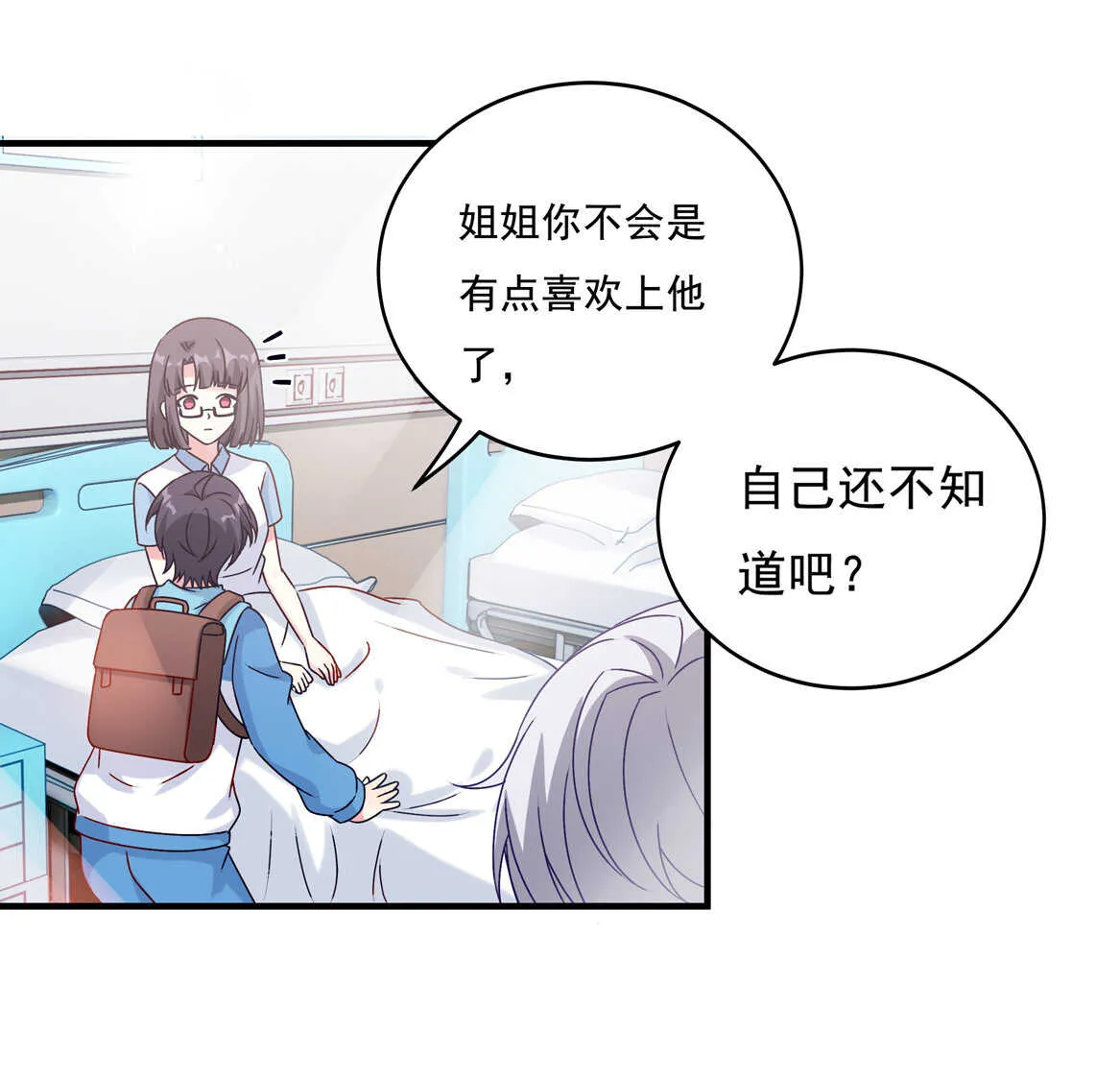 第60话 喜、喜欢？ 第20页