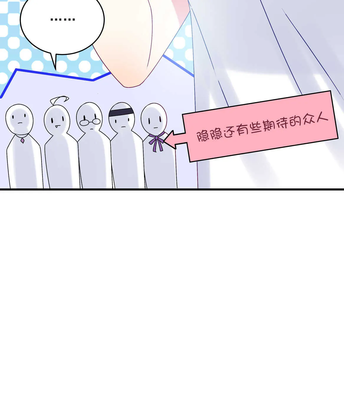 第60话 喜、喜欢？ 第26页