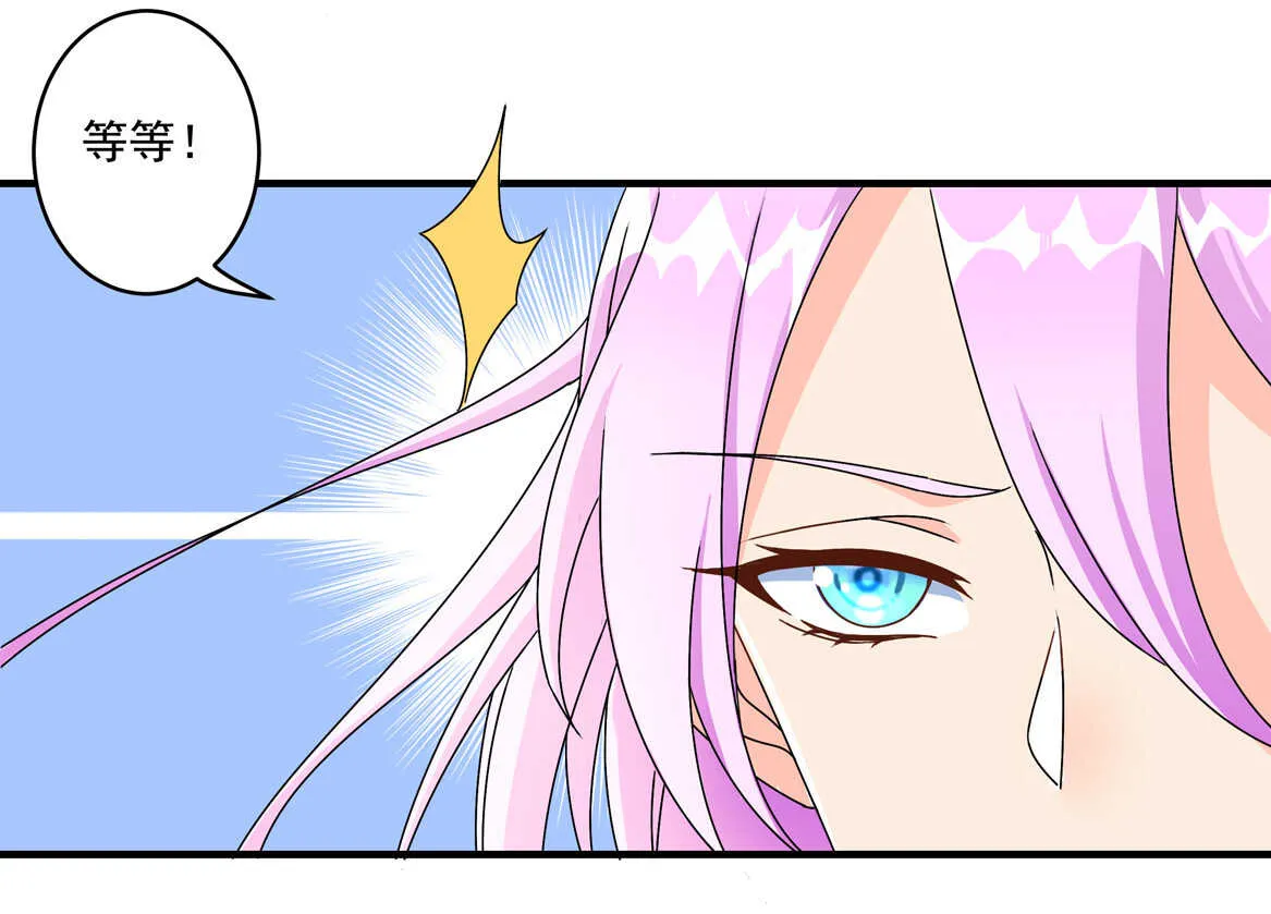 第63话 大姐 第3页