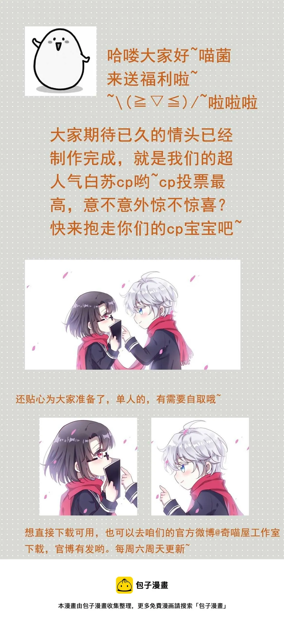 第63话 大姐 第26页