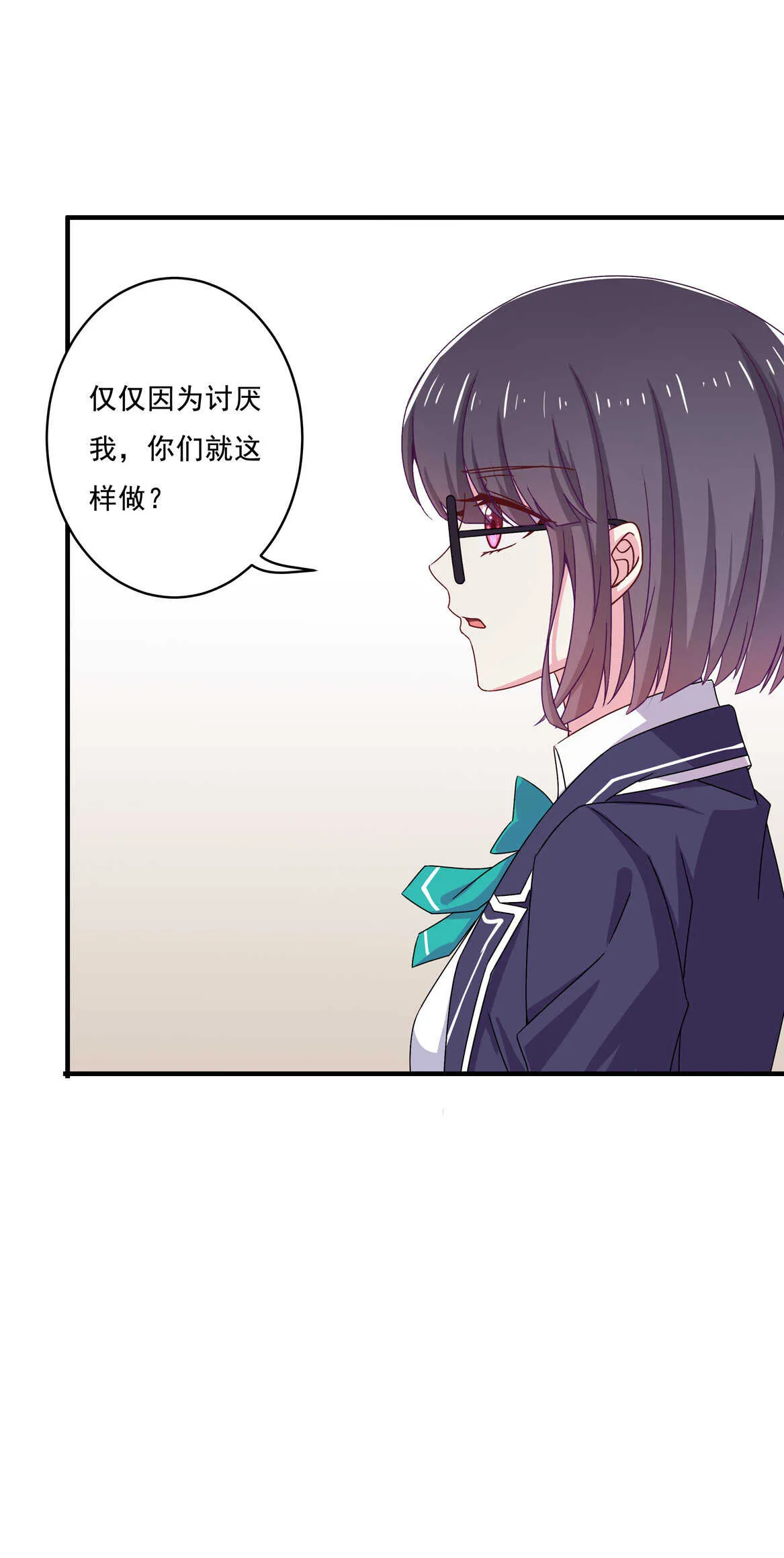 第64话 打脸进行时 第13页