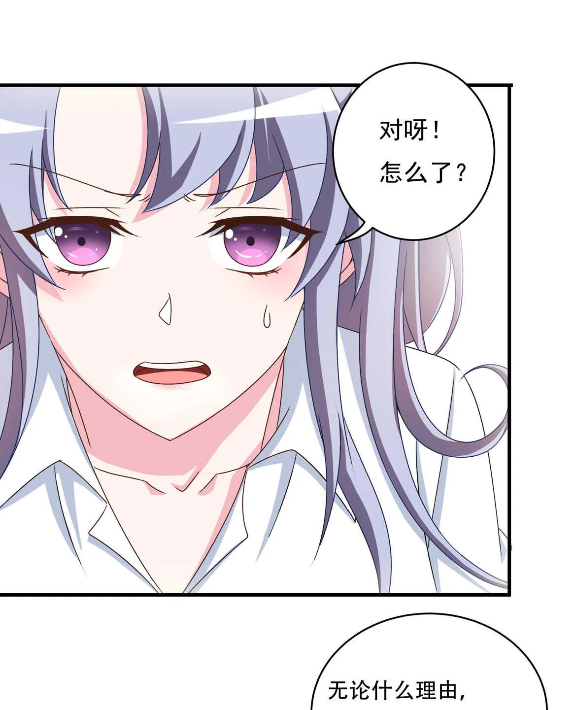 第64话 打脸进行时 第14页