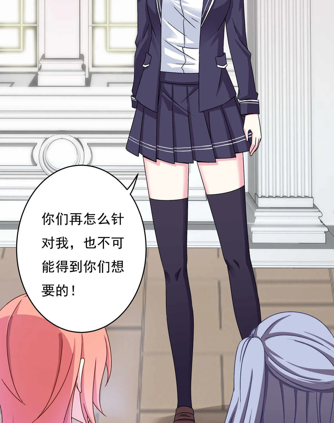第64话 打脸进行时 第26页