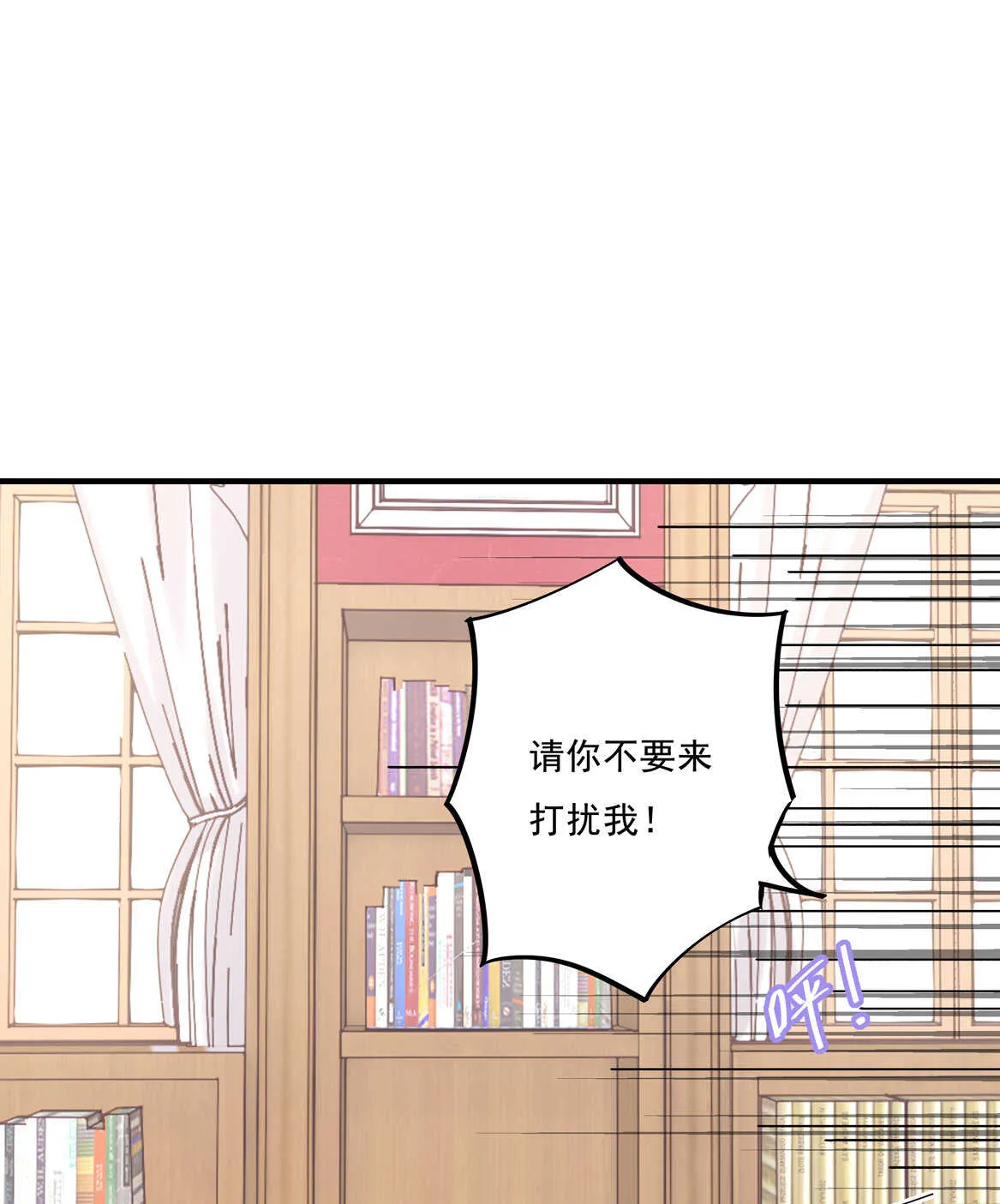 第66话 我们谈谈 第22页