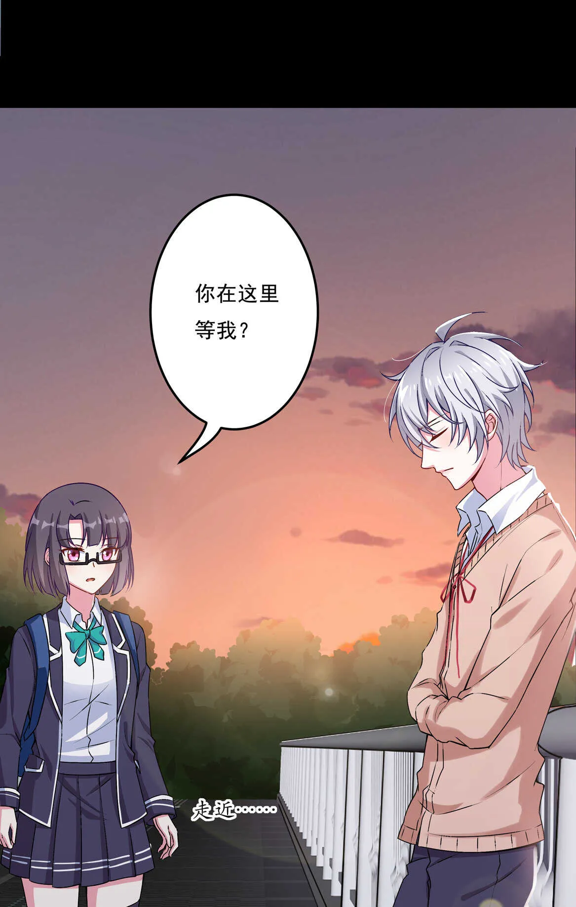 第66话 我们谈谈 第33页
