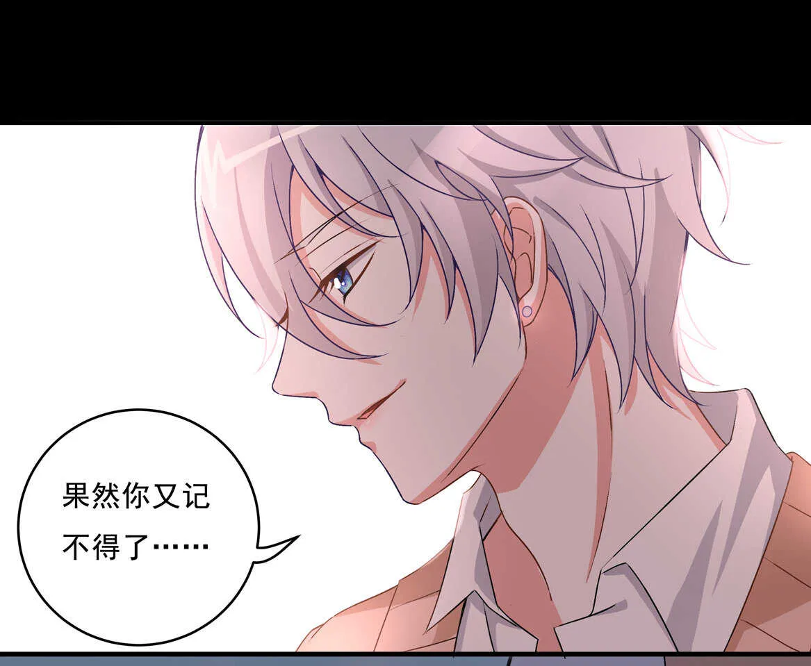 第67话 但是…… 第4页