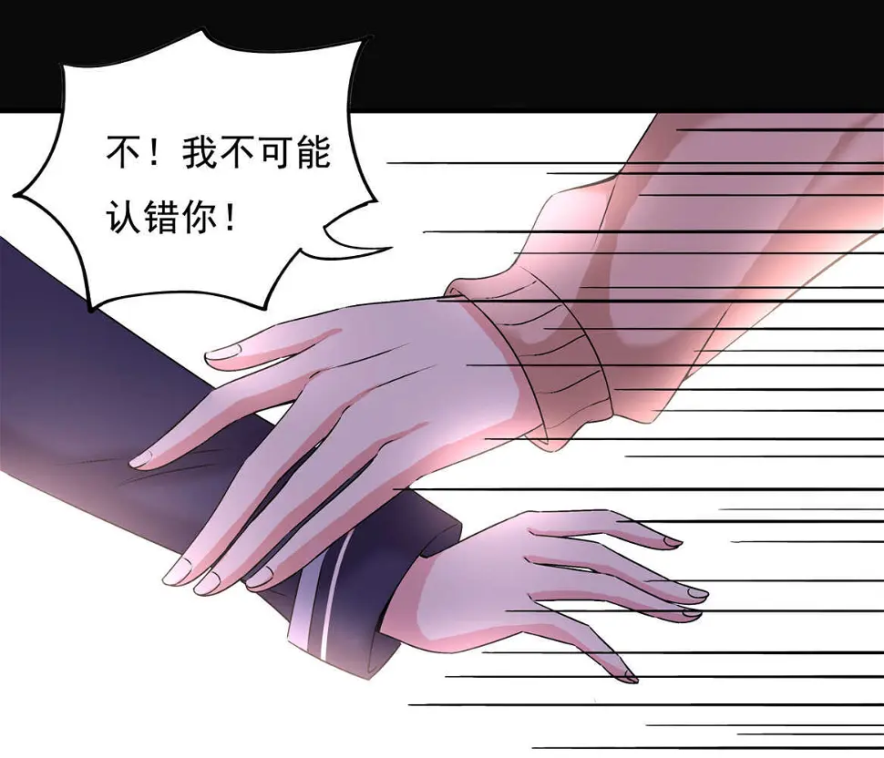 第67话 但是…… 第28页