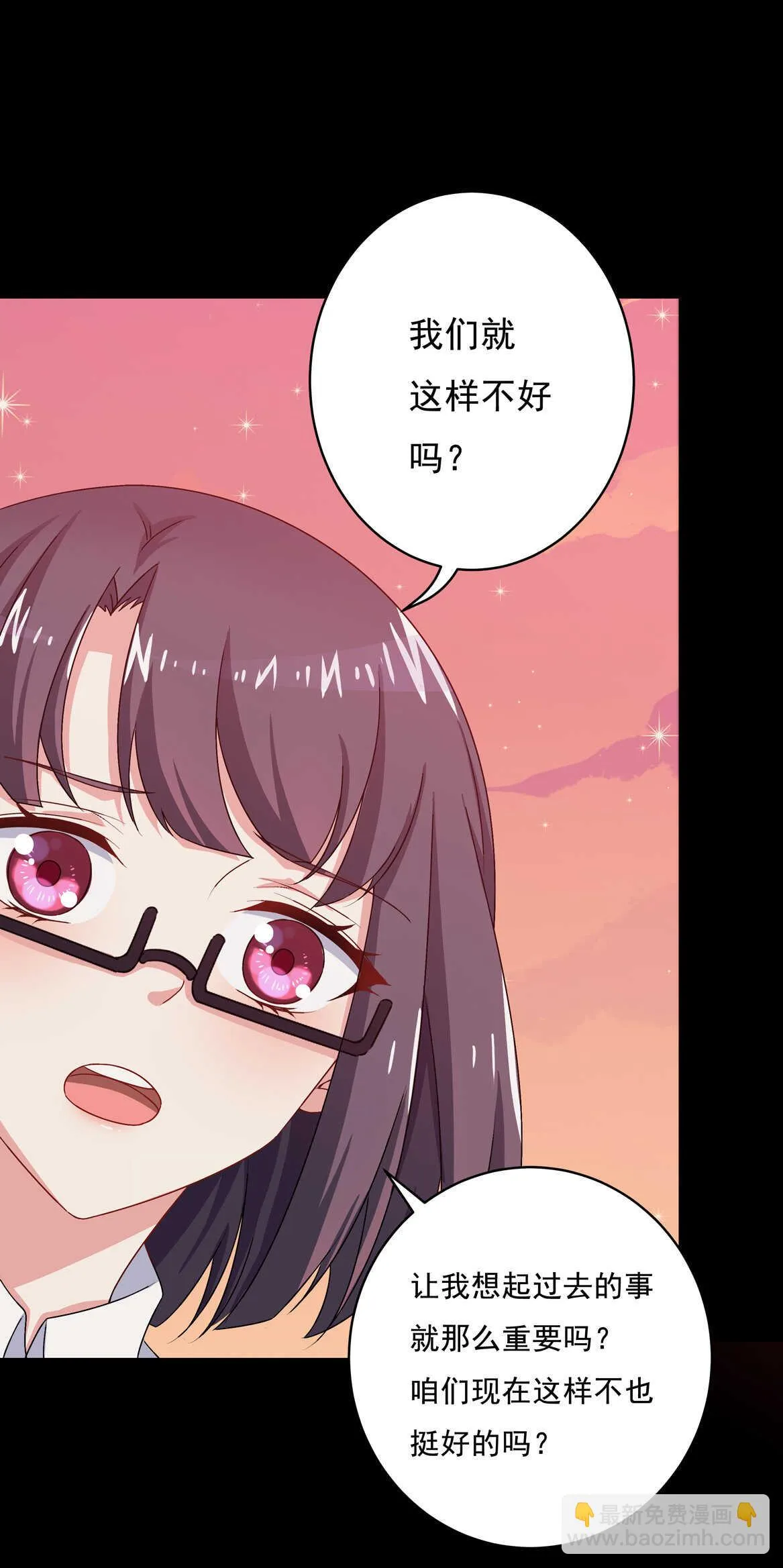 第68话 你让我好好想想 第4页