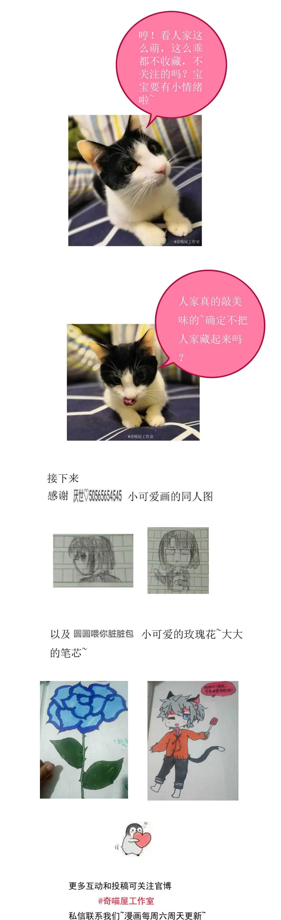 第68话 你让我好好想想 第25页