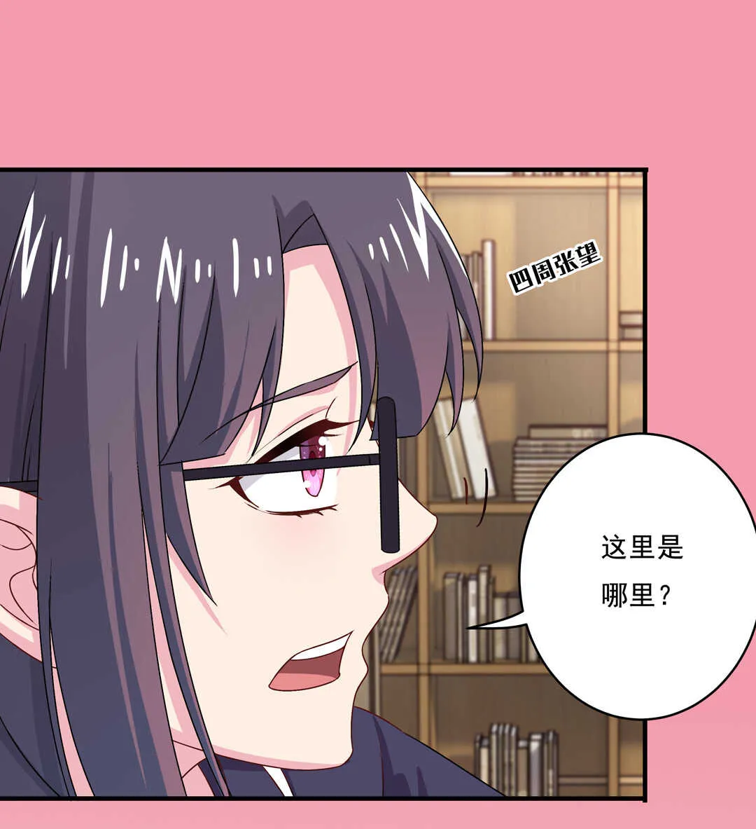 第71话 勾引？ 第26页