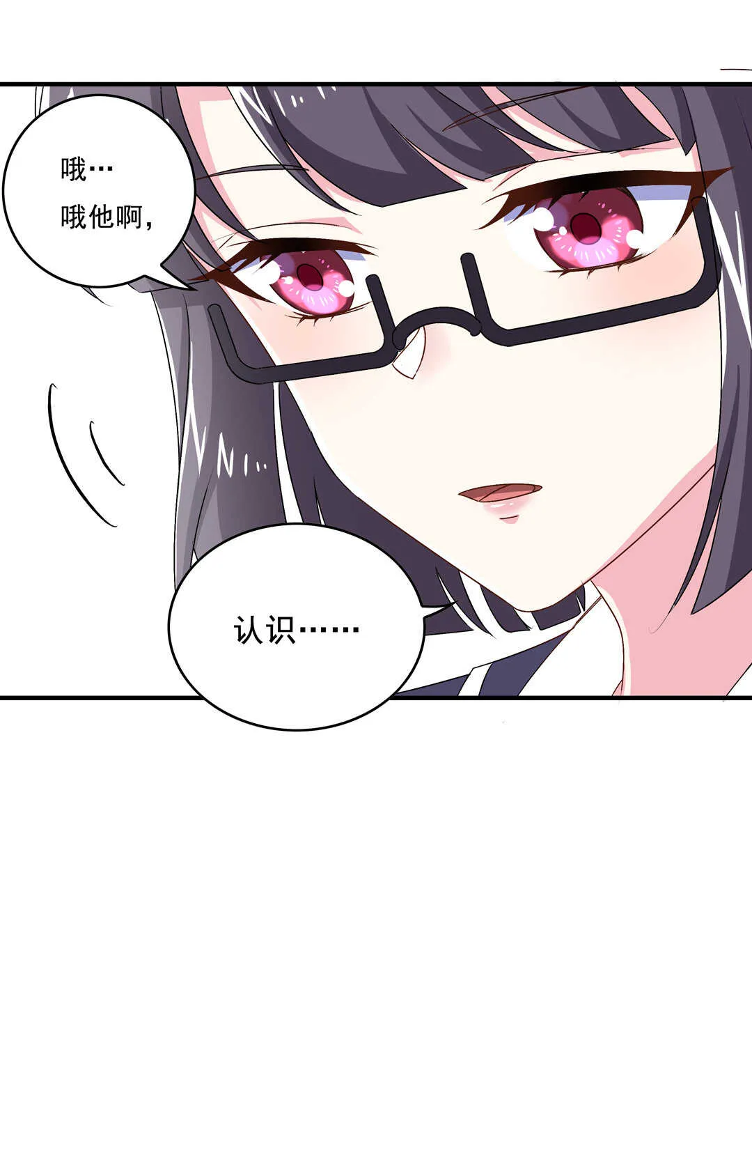 第71话 勾引？ 第38页
