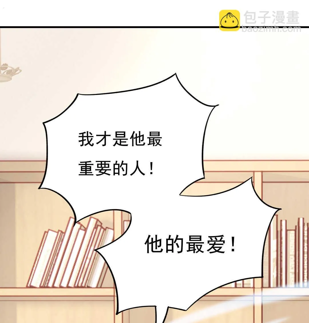 第72话 你这个第三者！ 第15页
